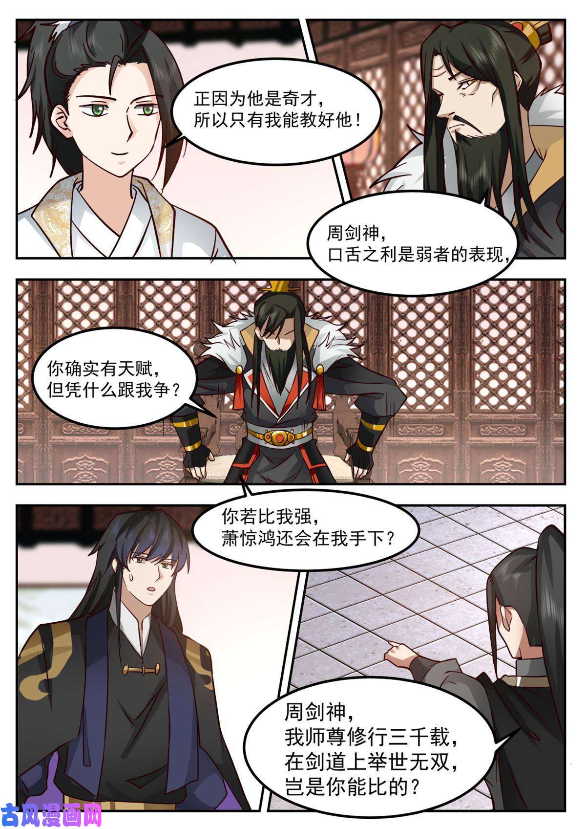 我有无数神剑78