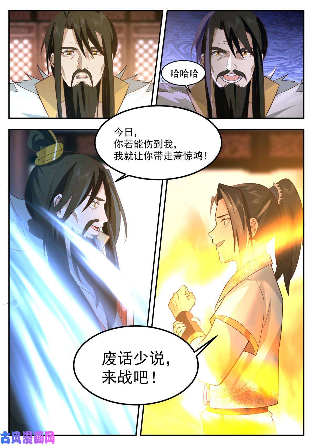 我有无数神剑78