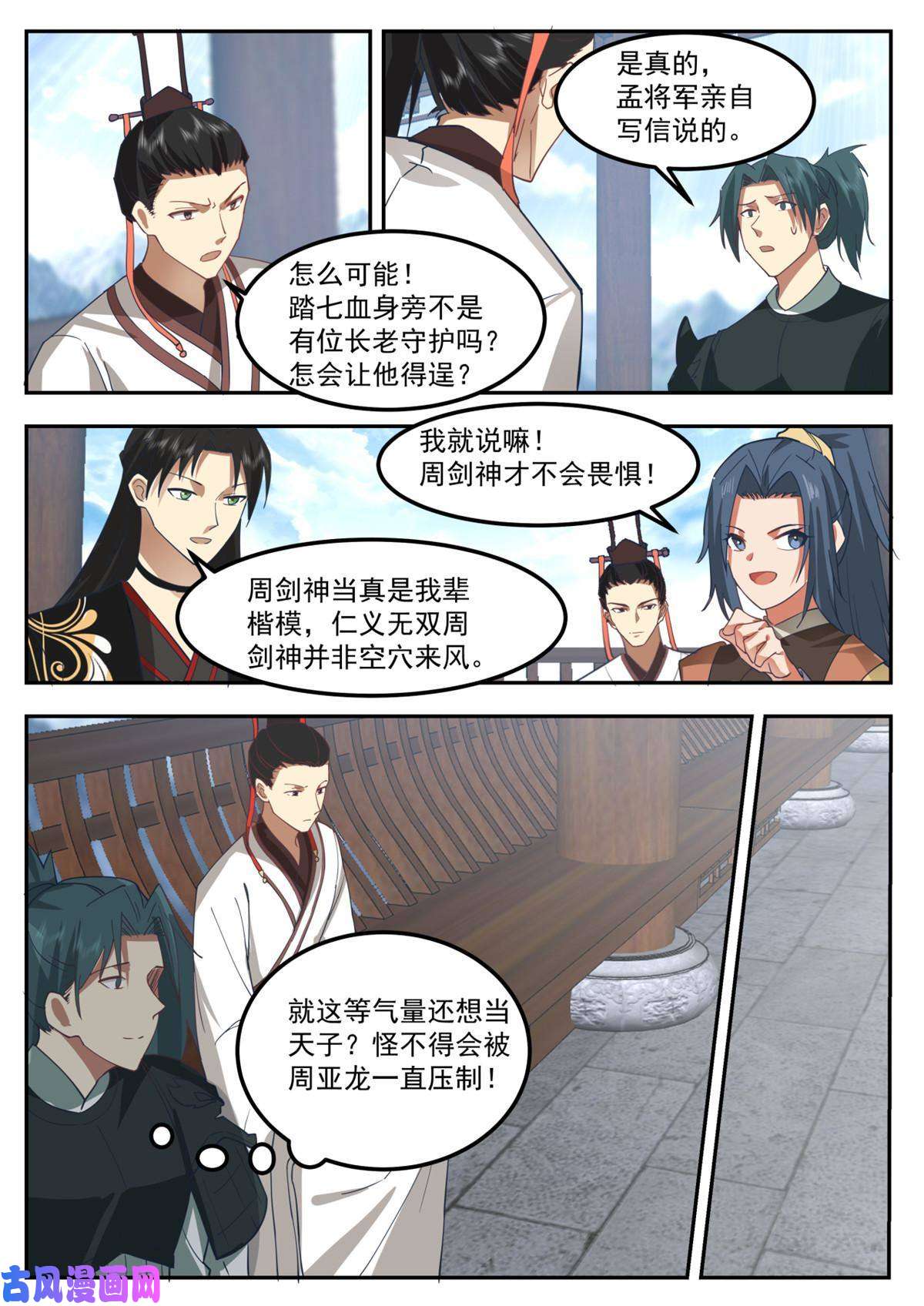 我有无数神剑78
