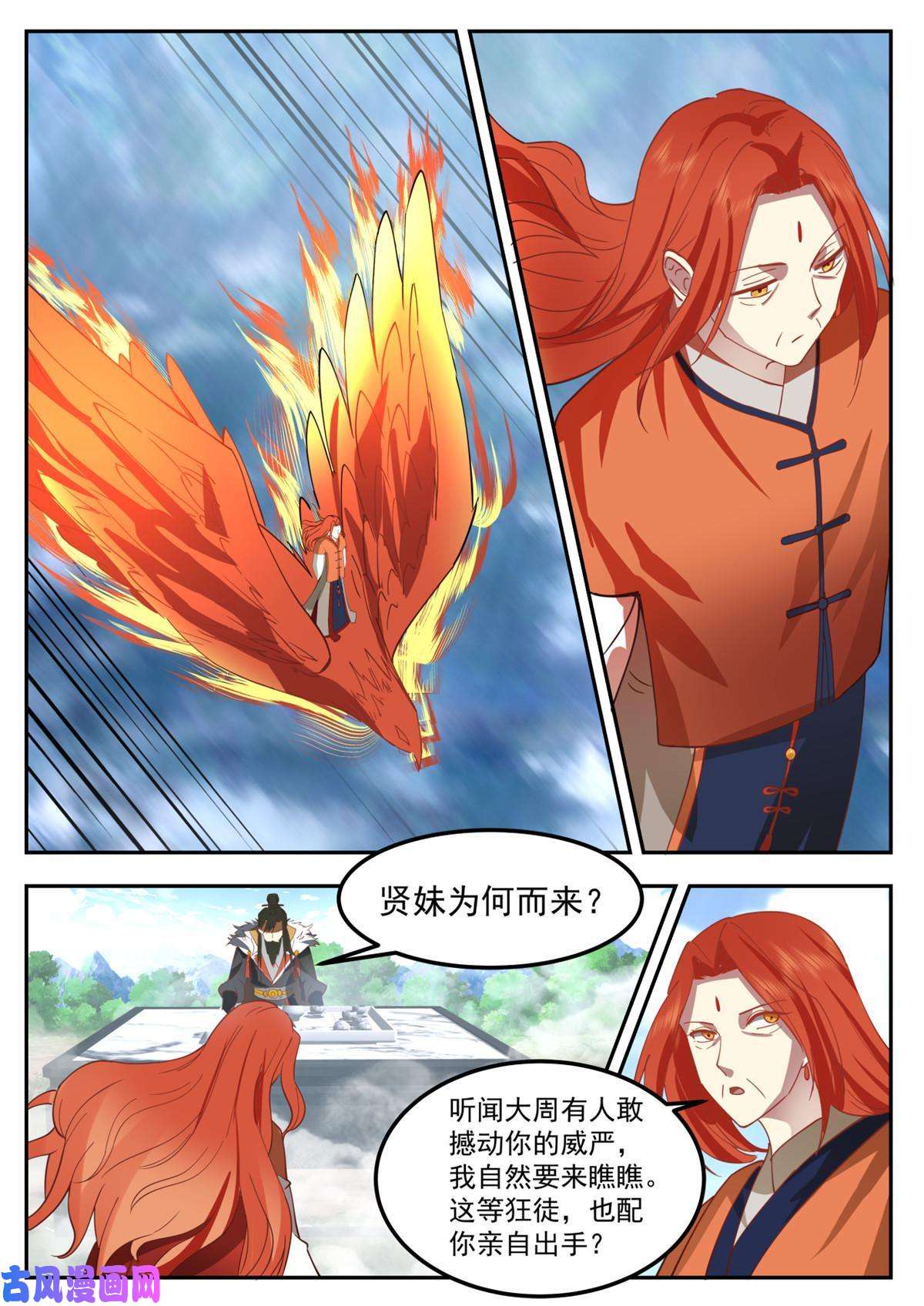 我有无数神剑78