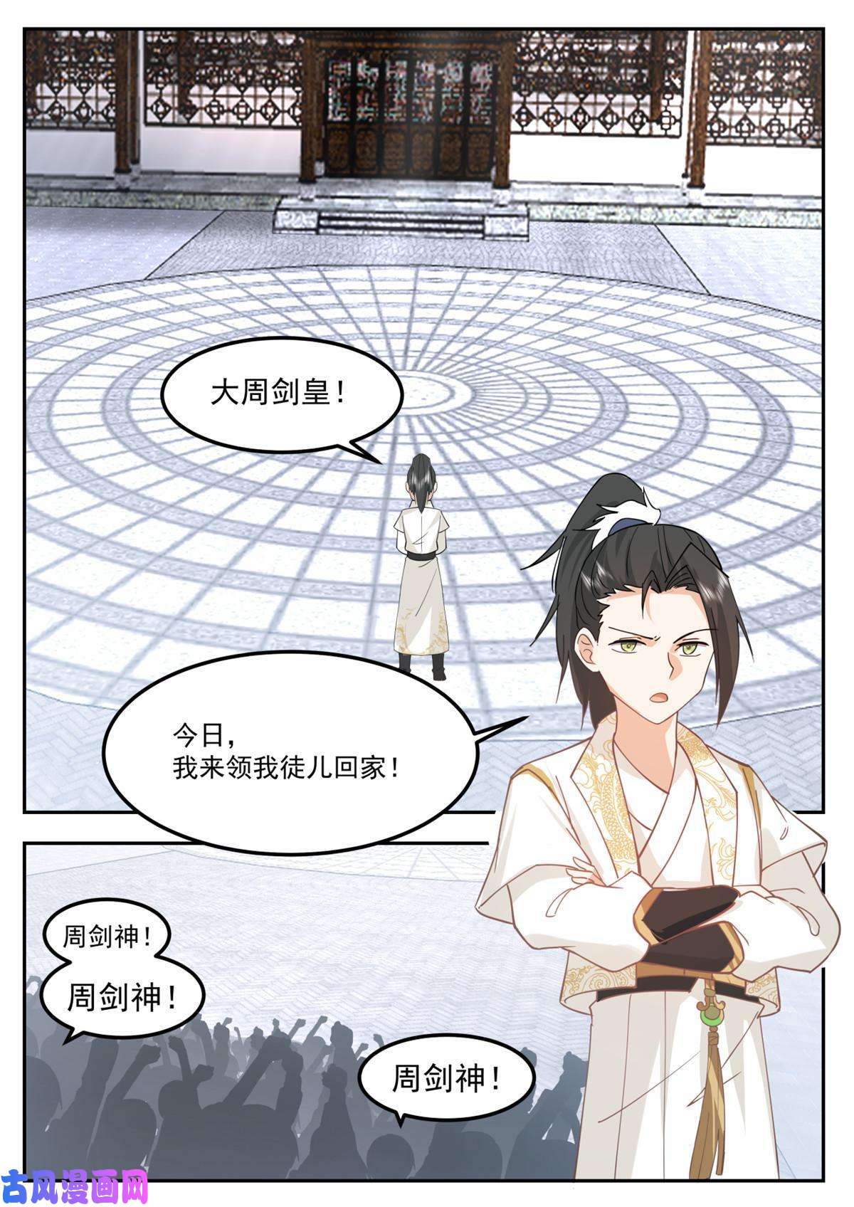 我有无数神剑78