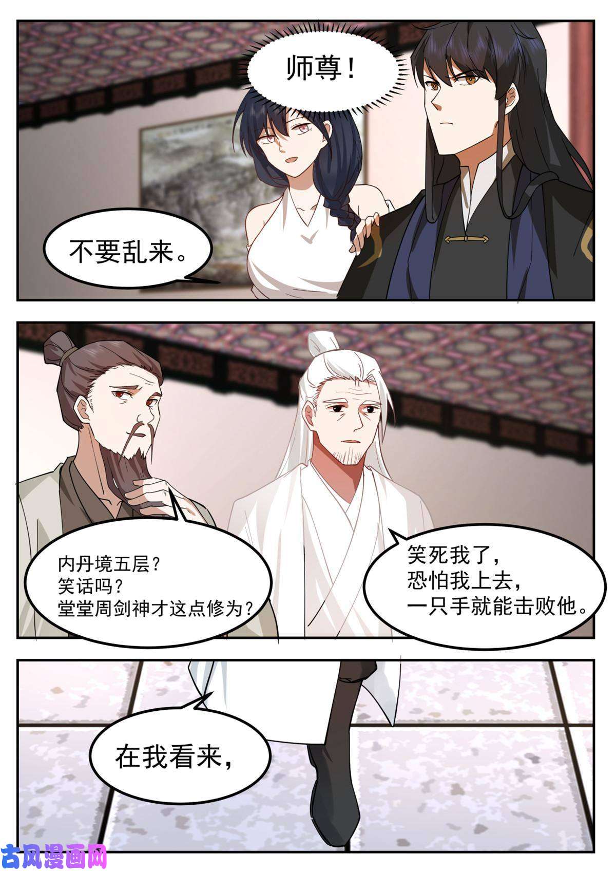 我有无数神剑78