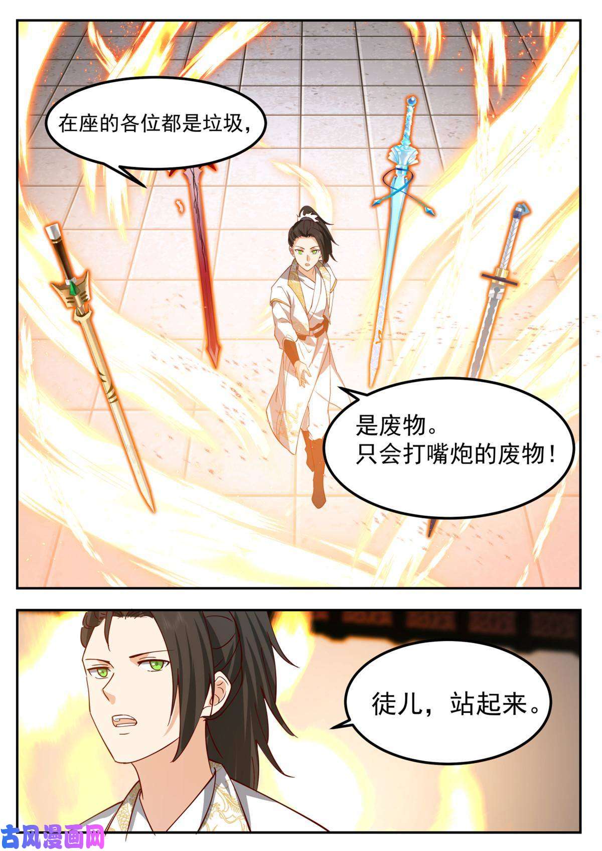 我有无数神剑78