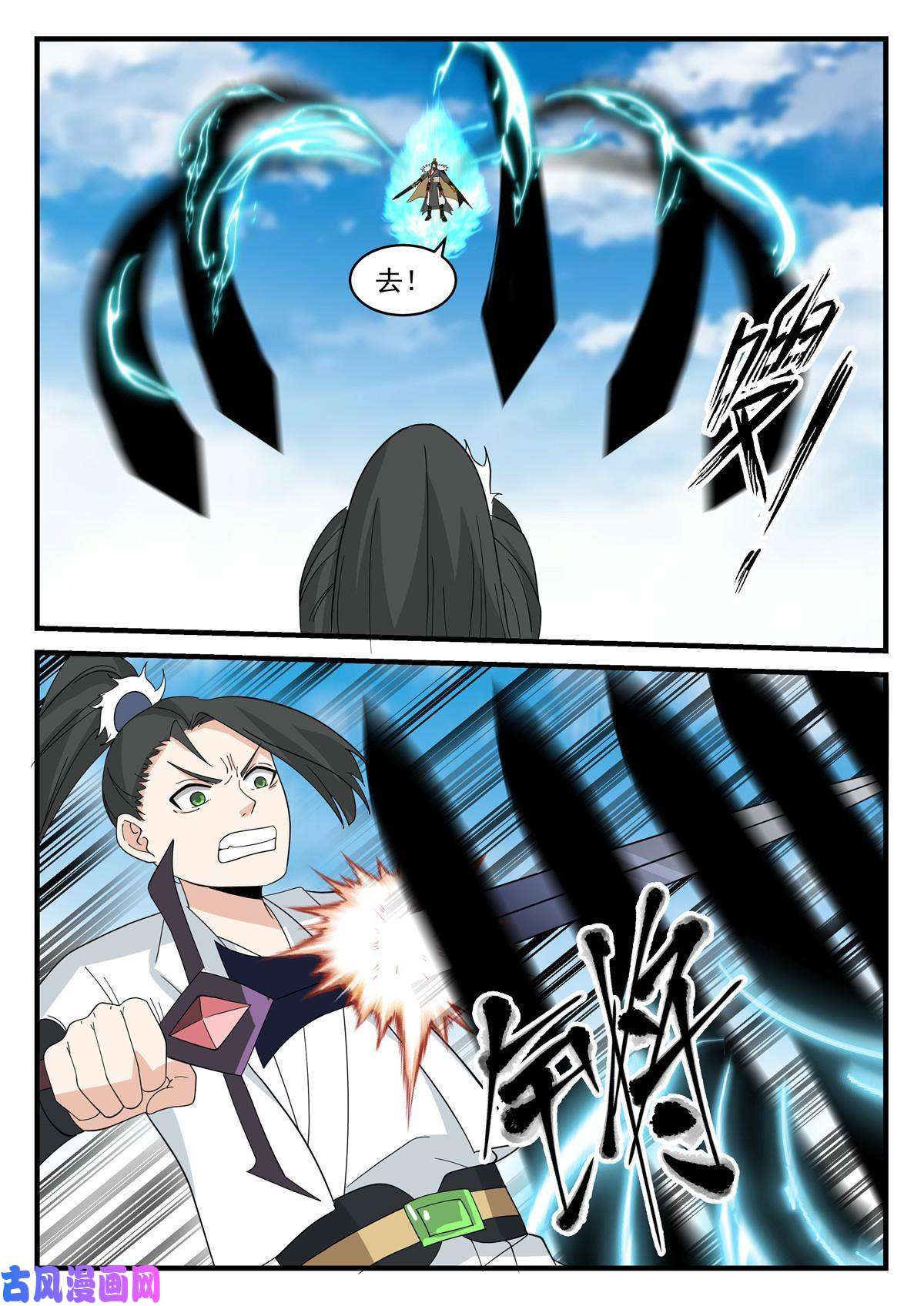 我有无数神剑80