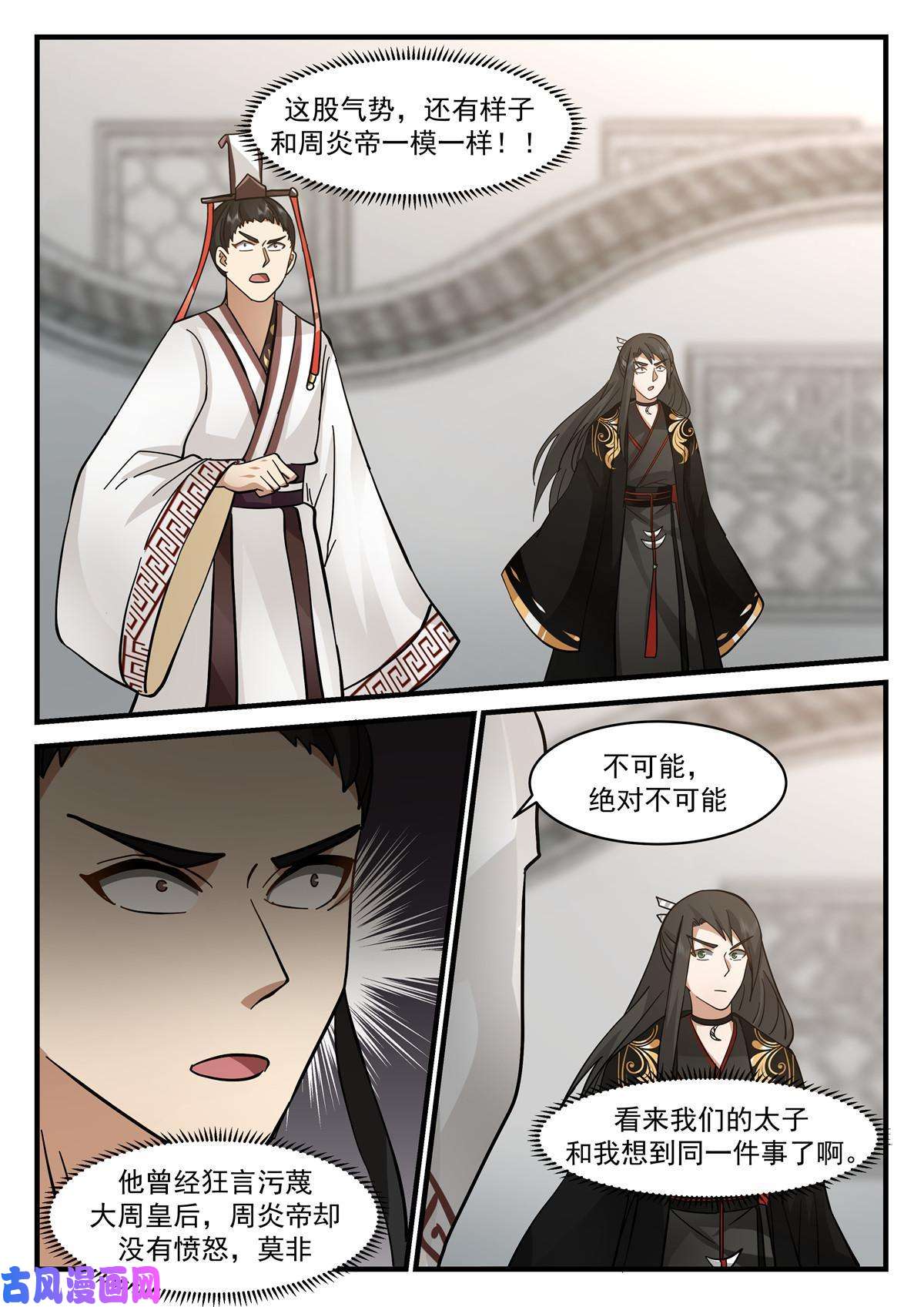 我有无数神剑80