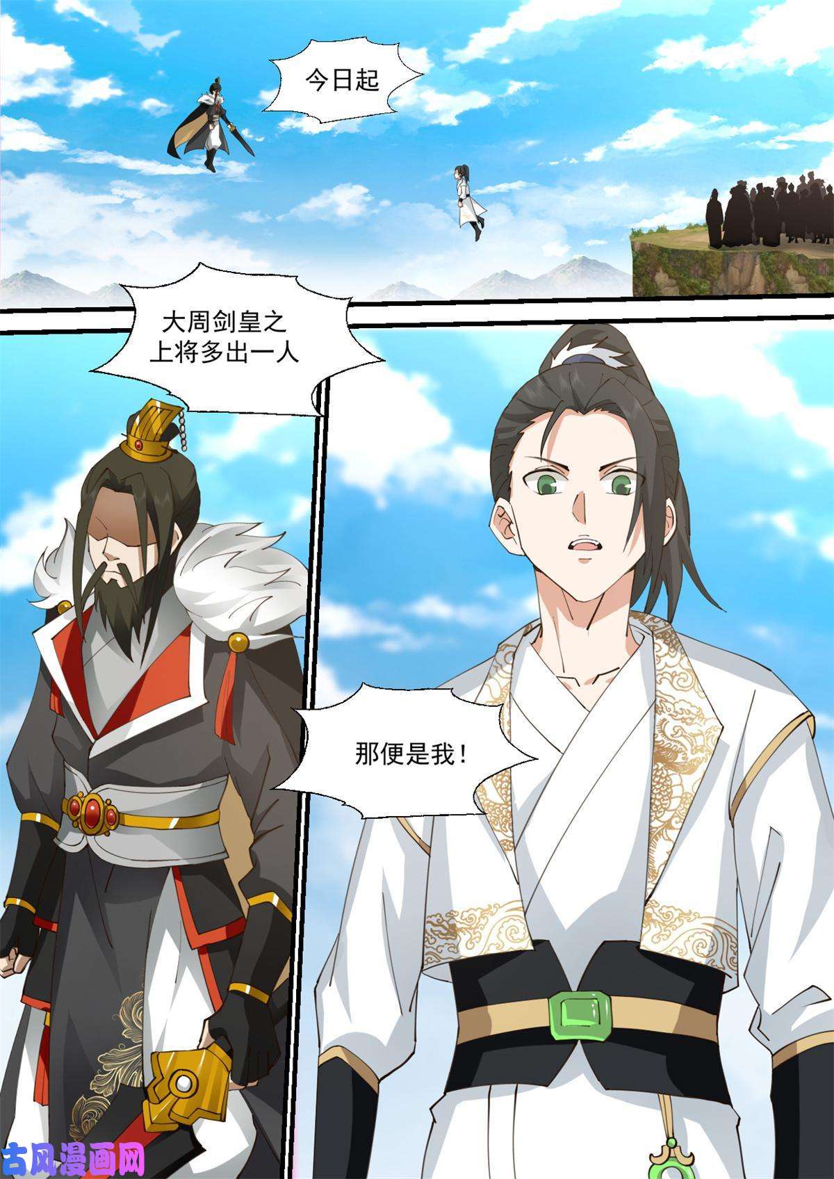 我有无数神剑81