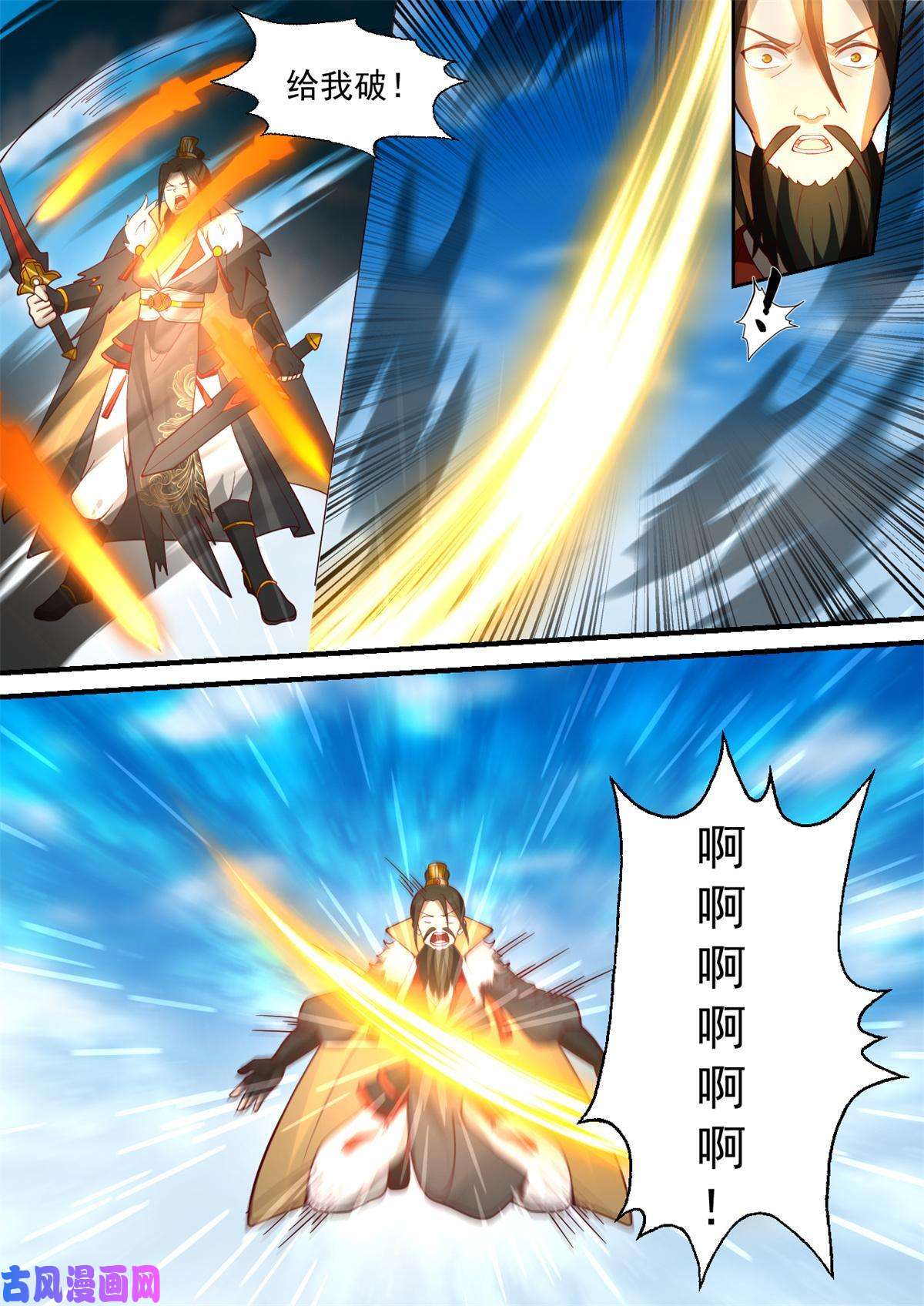 我有无数神剑81