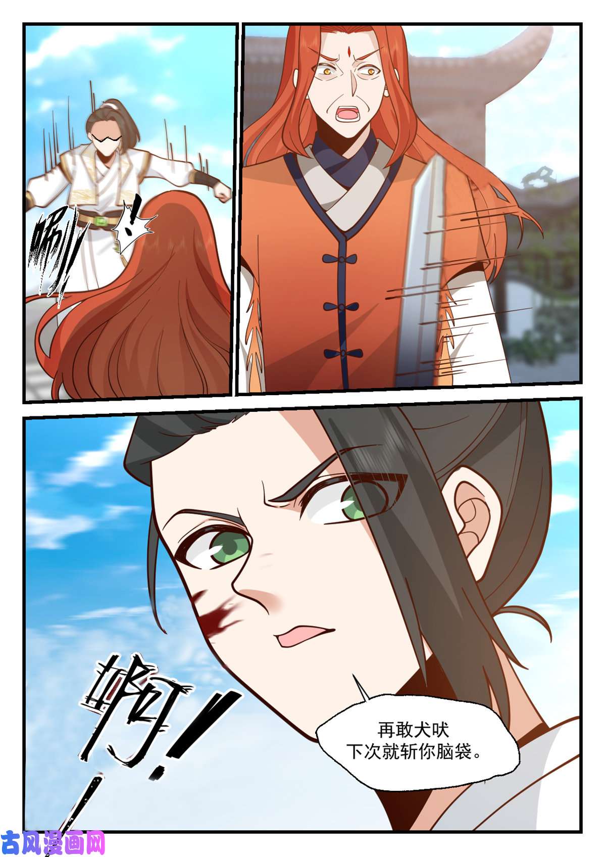 我有无数神剑81
