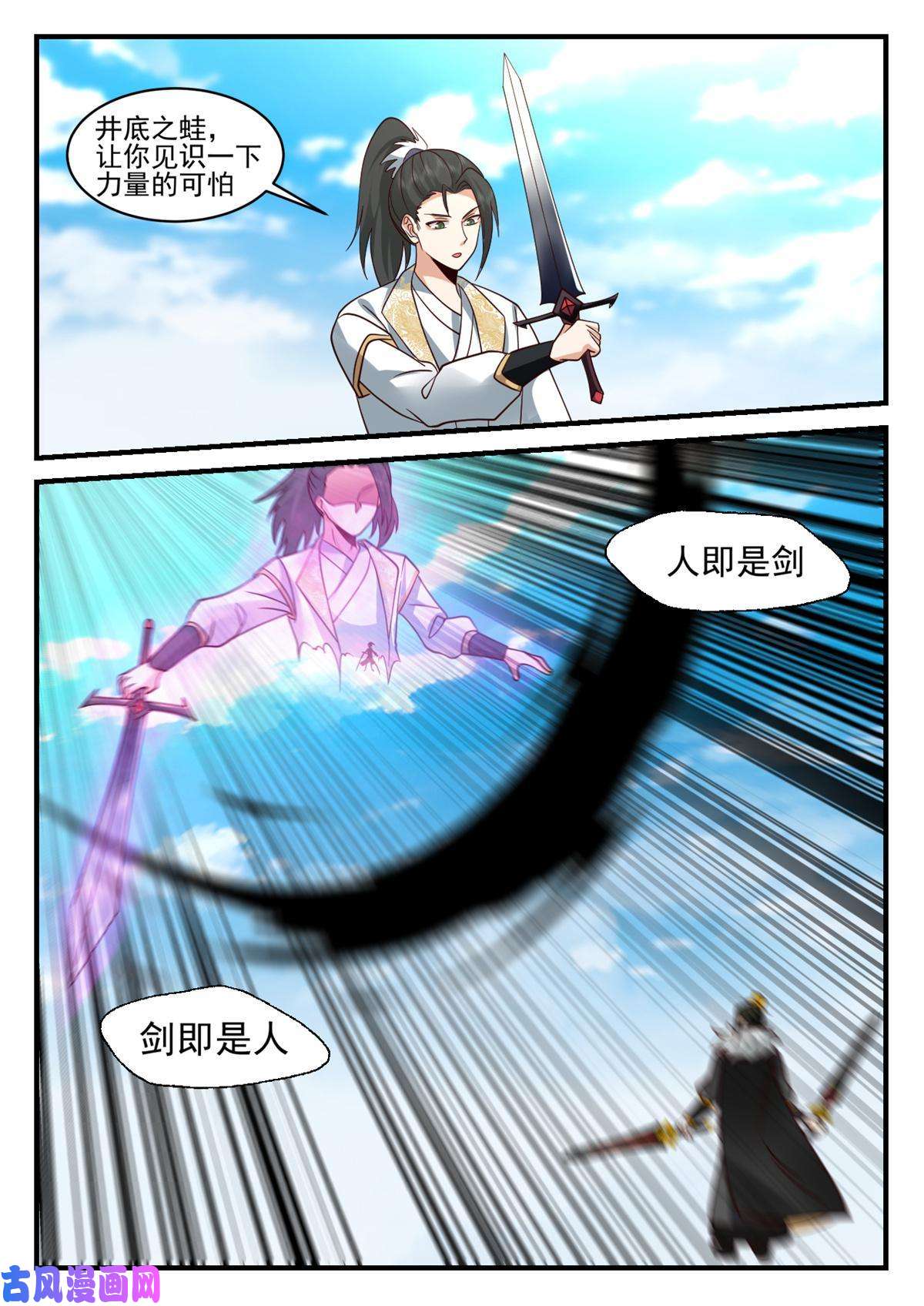 我有无数神剑81