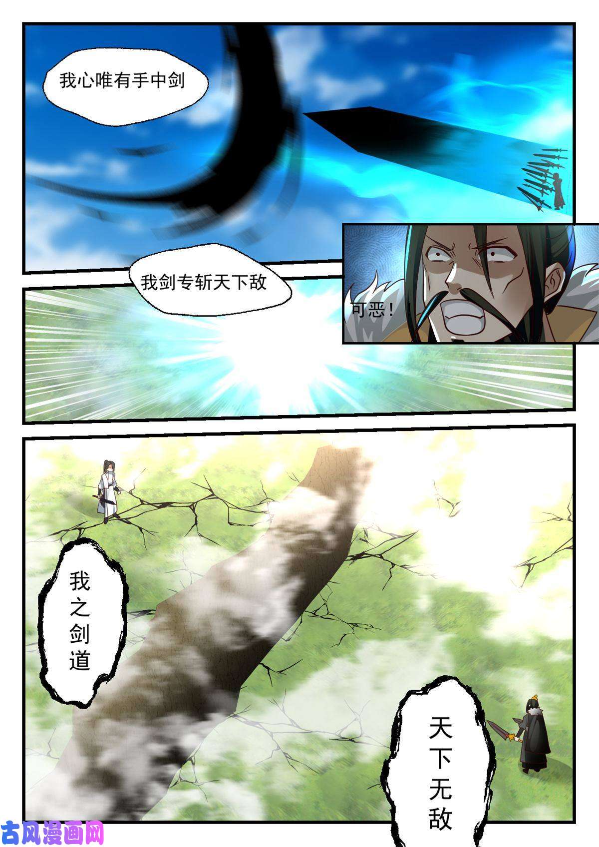 我有无数神剑81