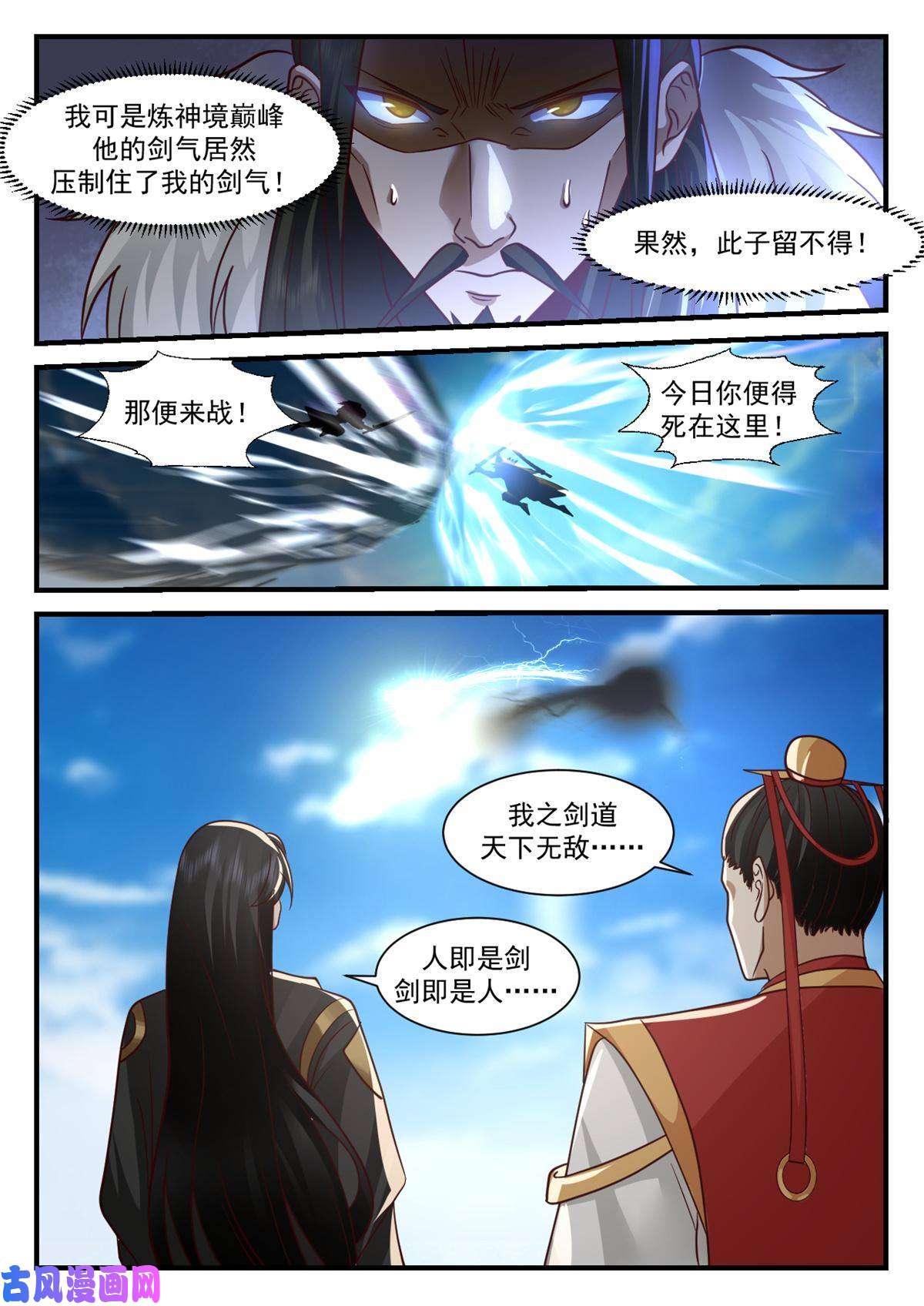 我有无数神剑81