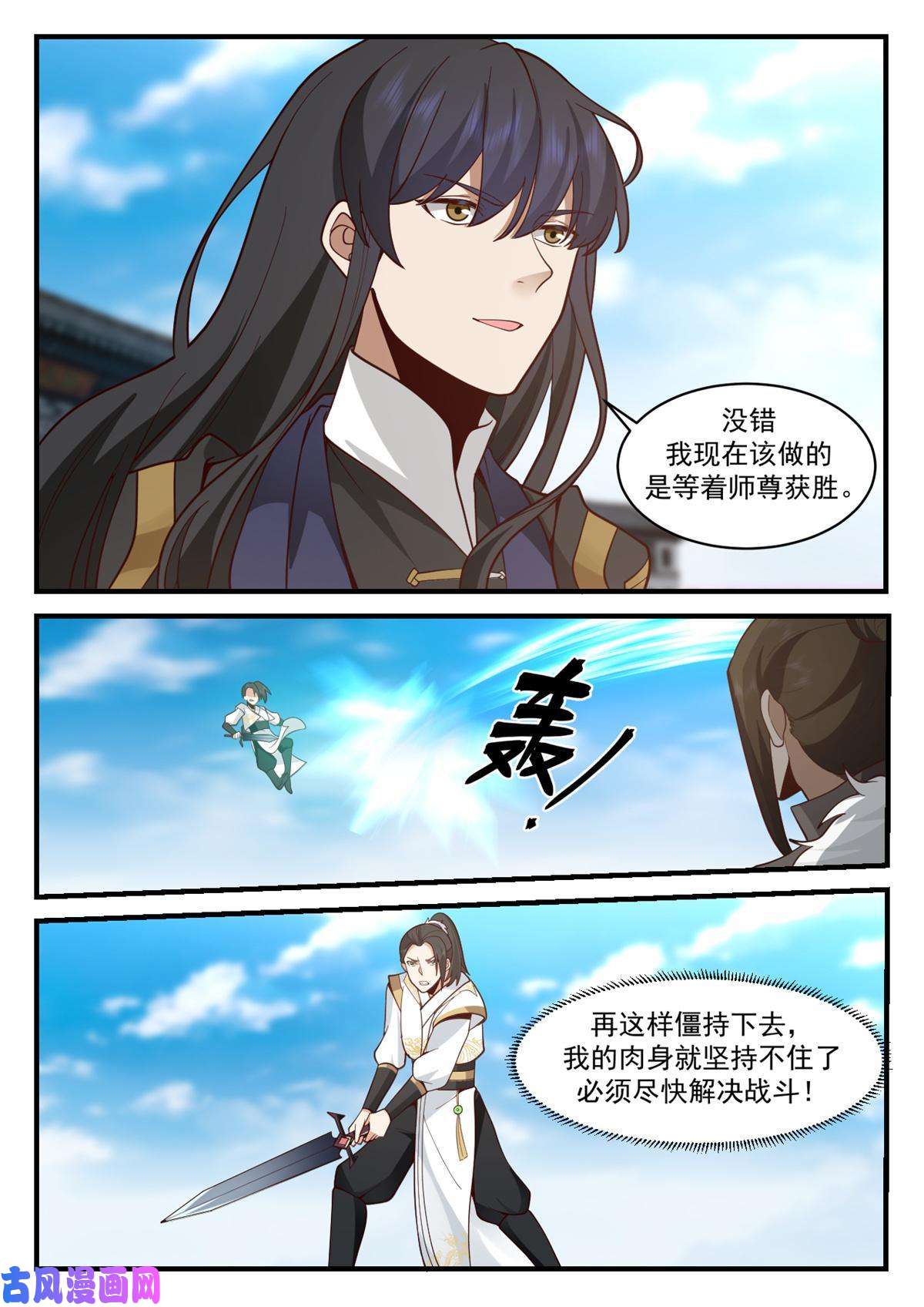 我有无数神剑81