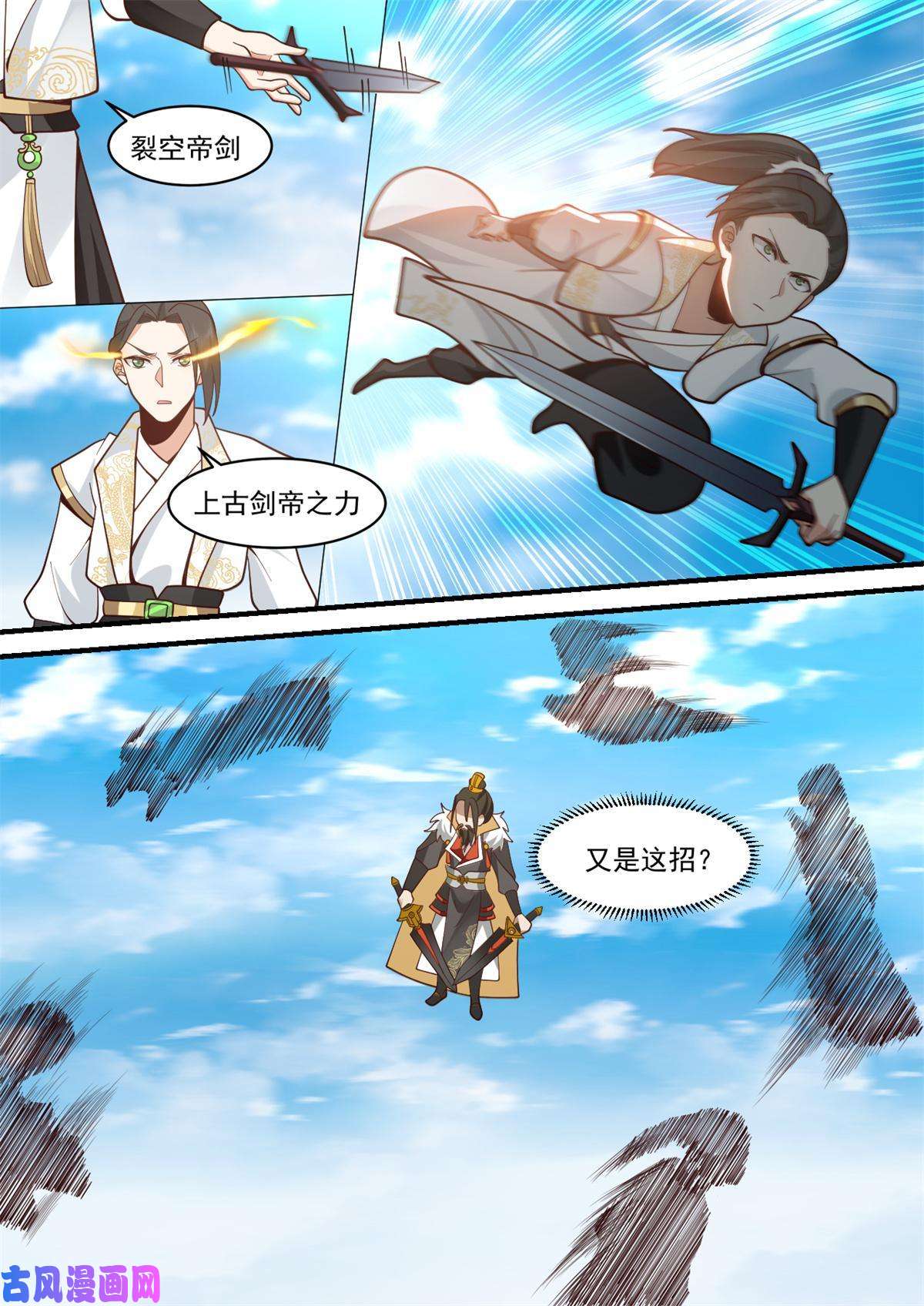 我有无数神剑81
