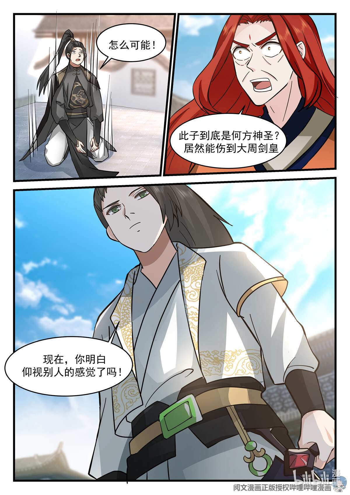 我有无数神剑080 080