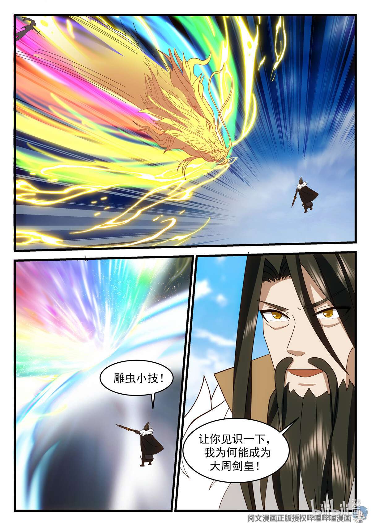 我有无数神剑080 080