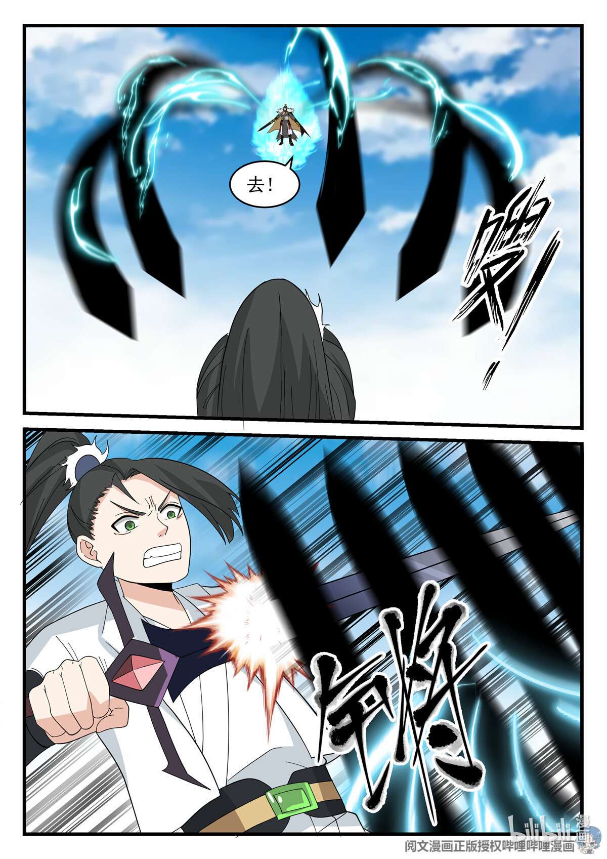 我有无数神剑080 080