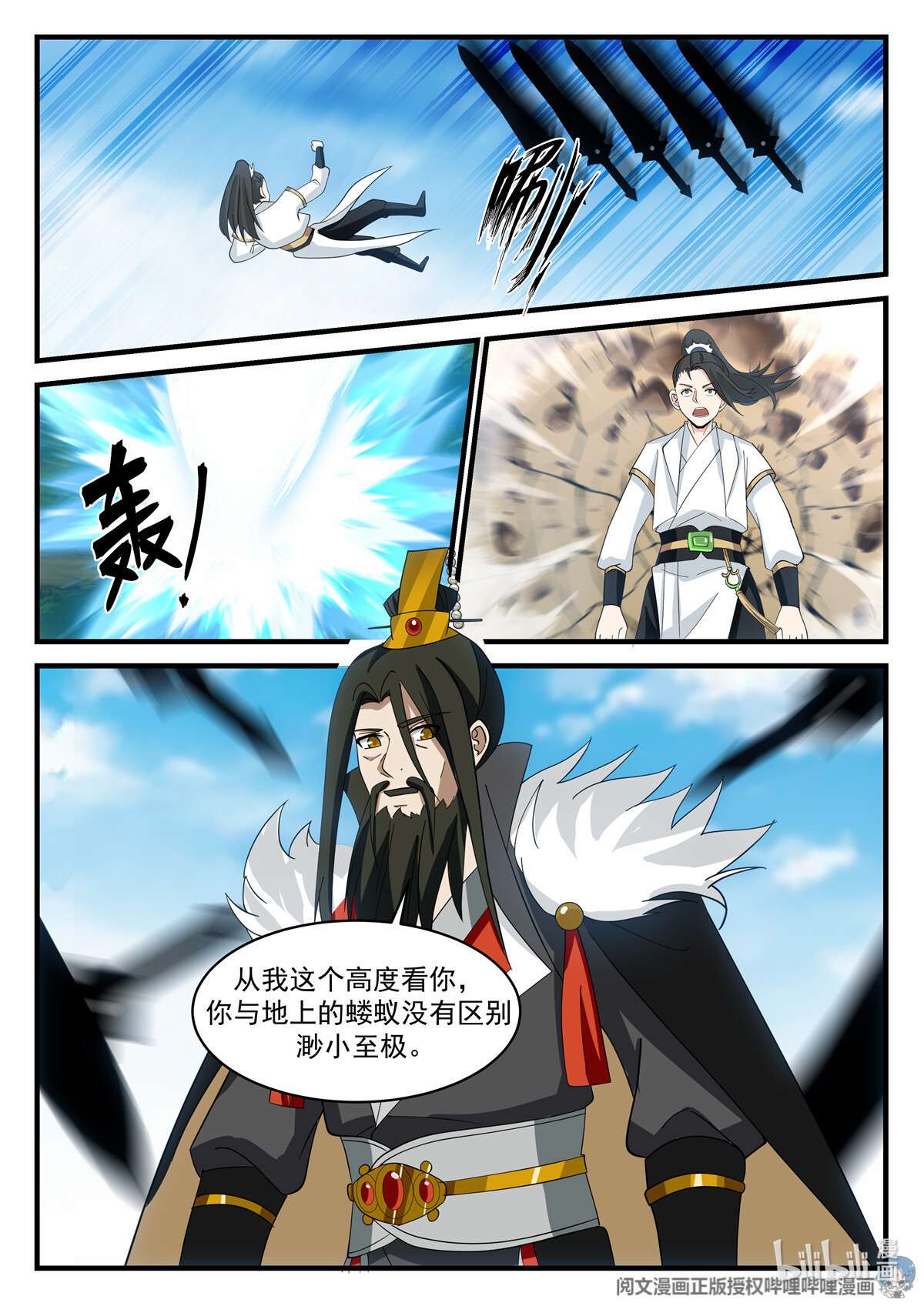 我有无数神剑080 080