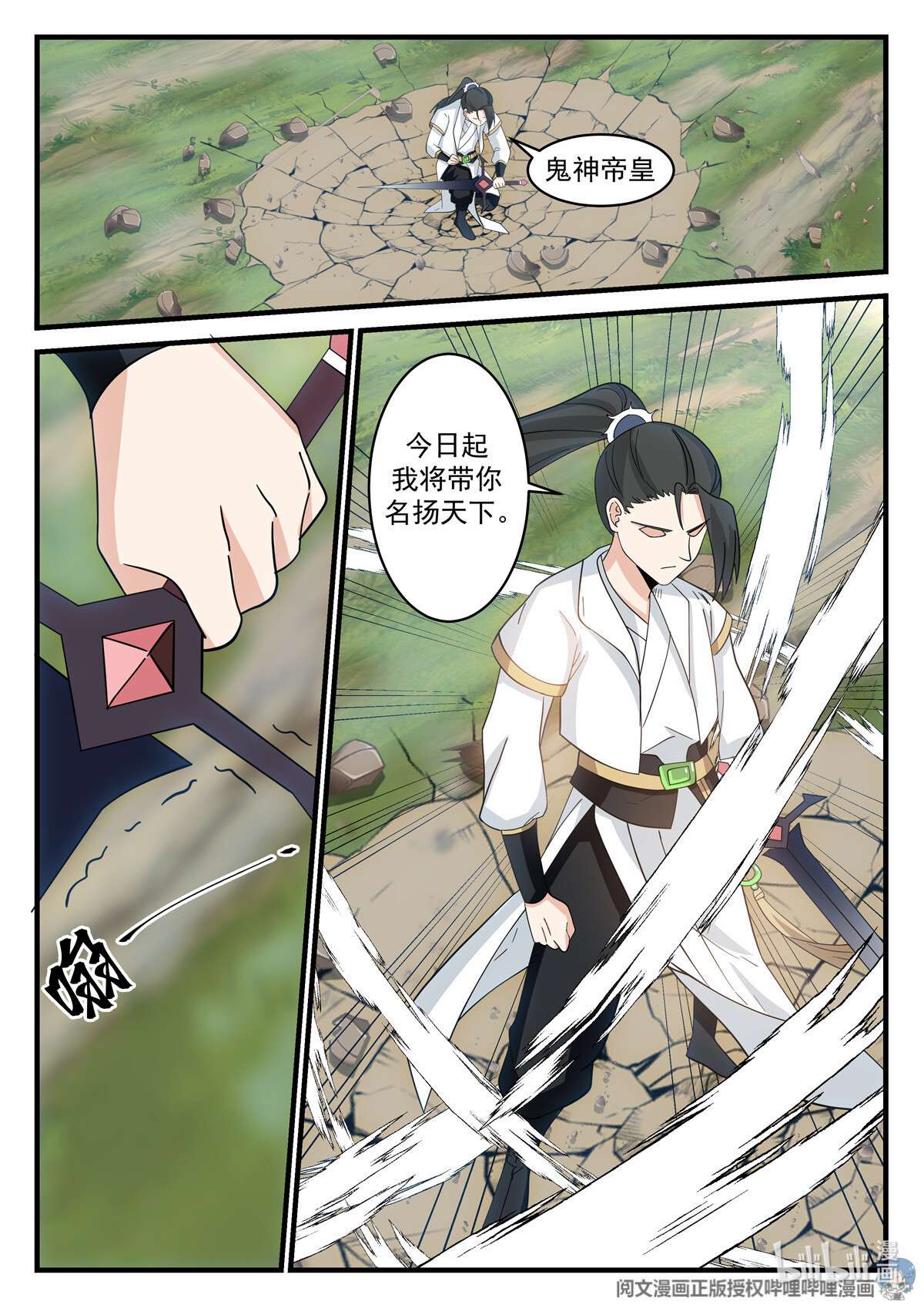 我有无数神剑080 080