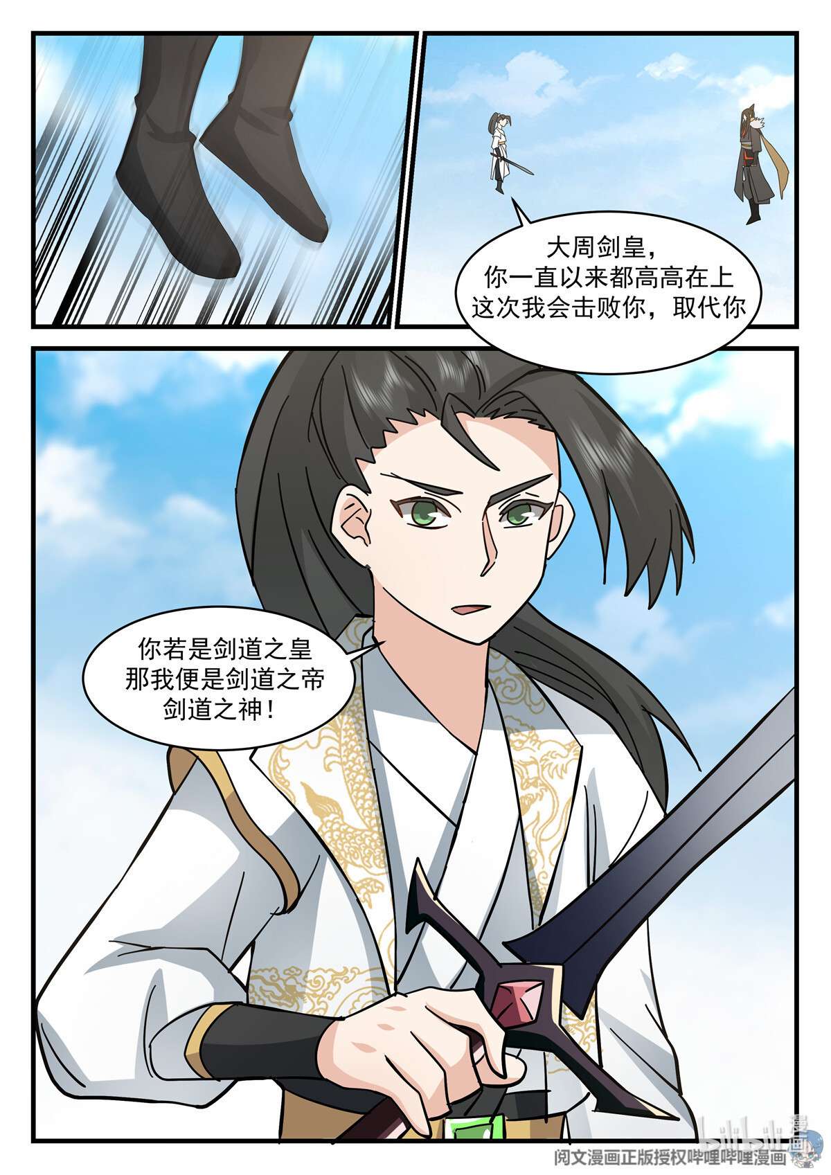 我有无数神剑080 080