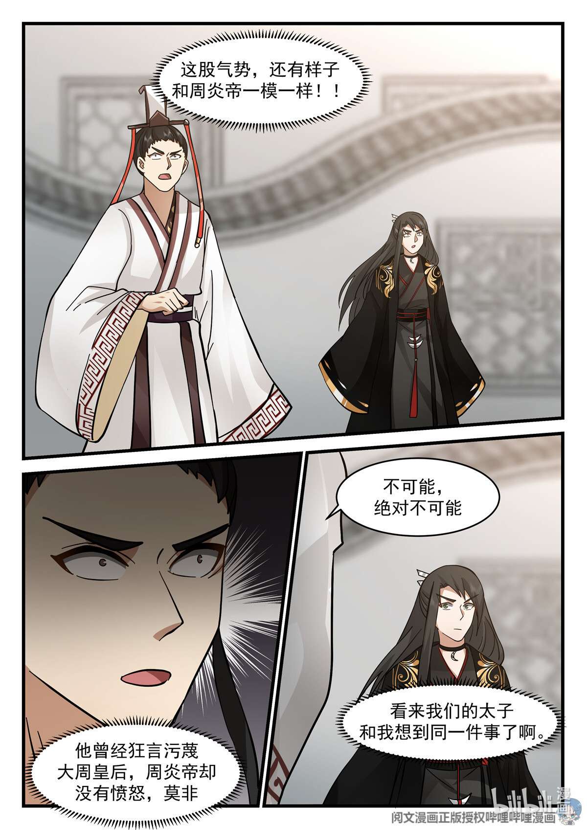 我有无数神剑080 080