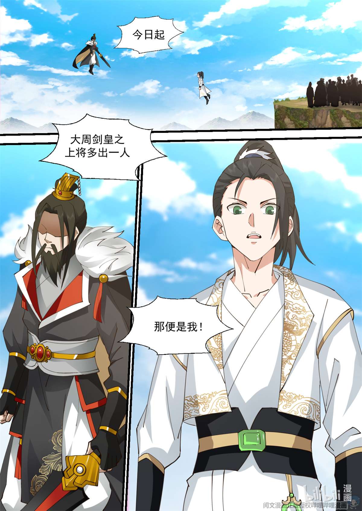 我有无数神剑081 081