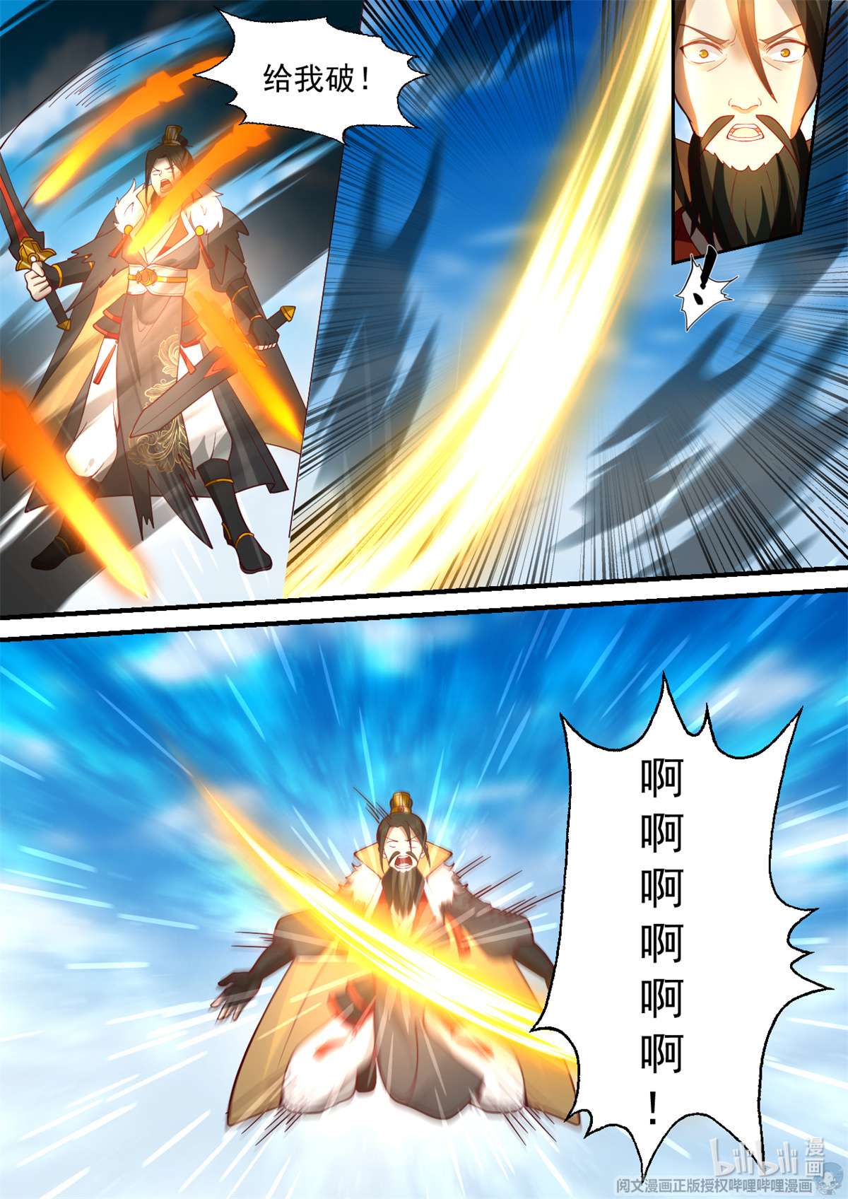 我有无数神剑081 081