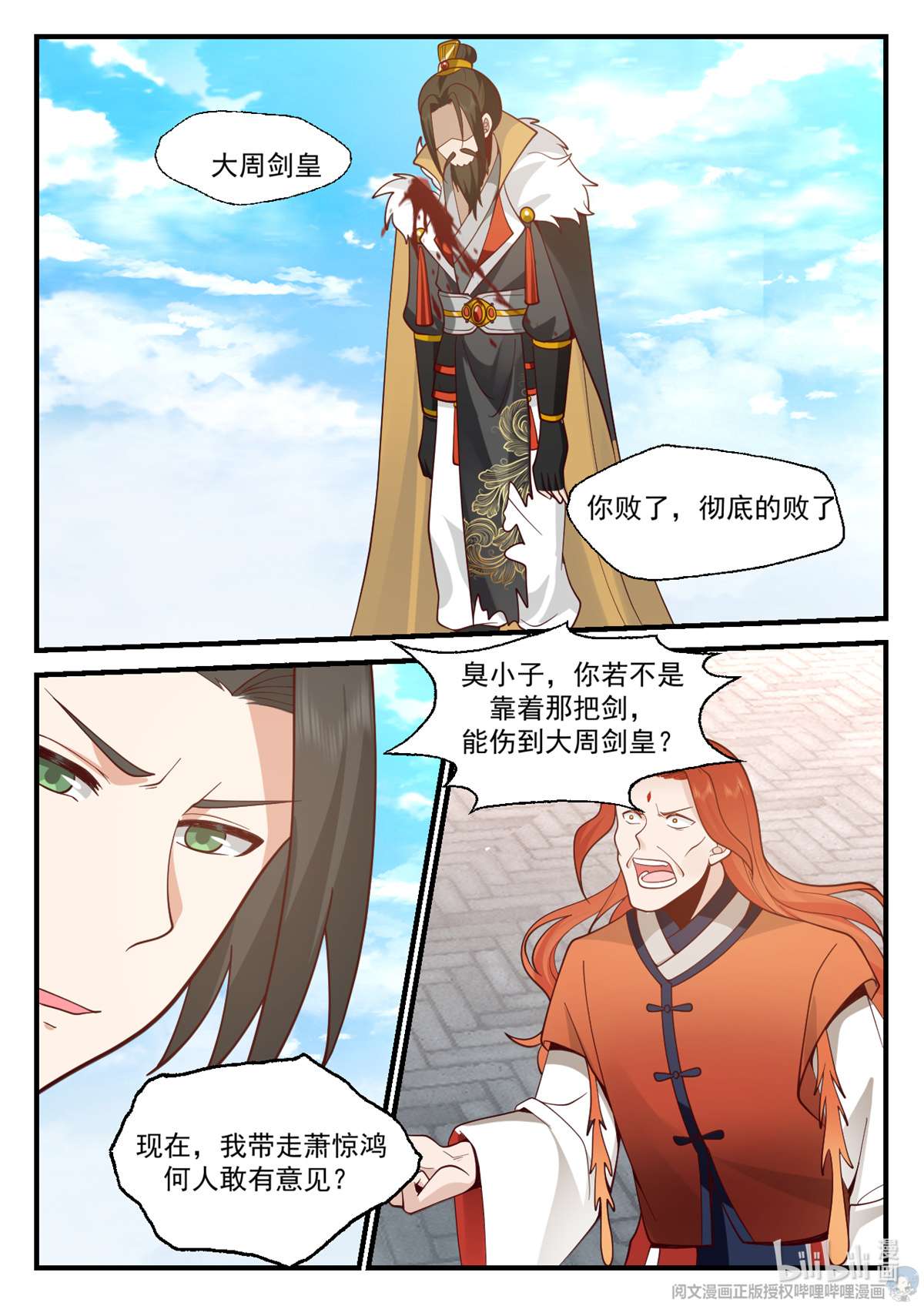 我有无数神剑081 081