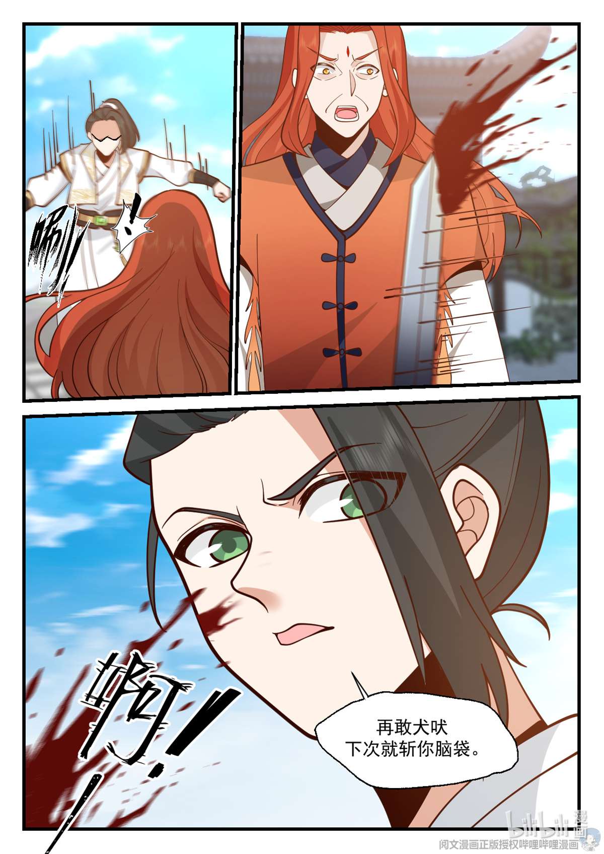 我有无数神剑081 081