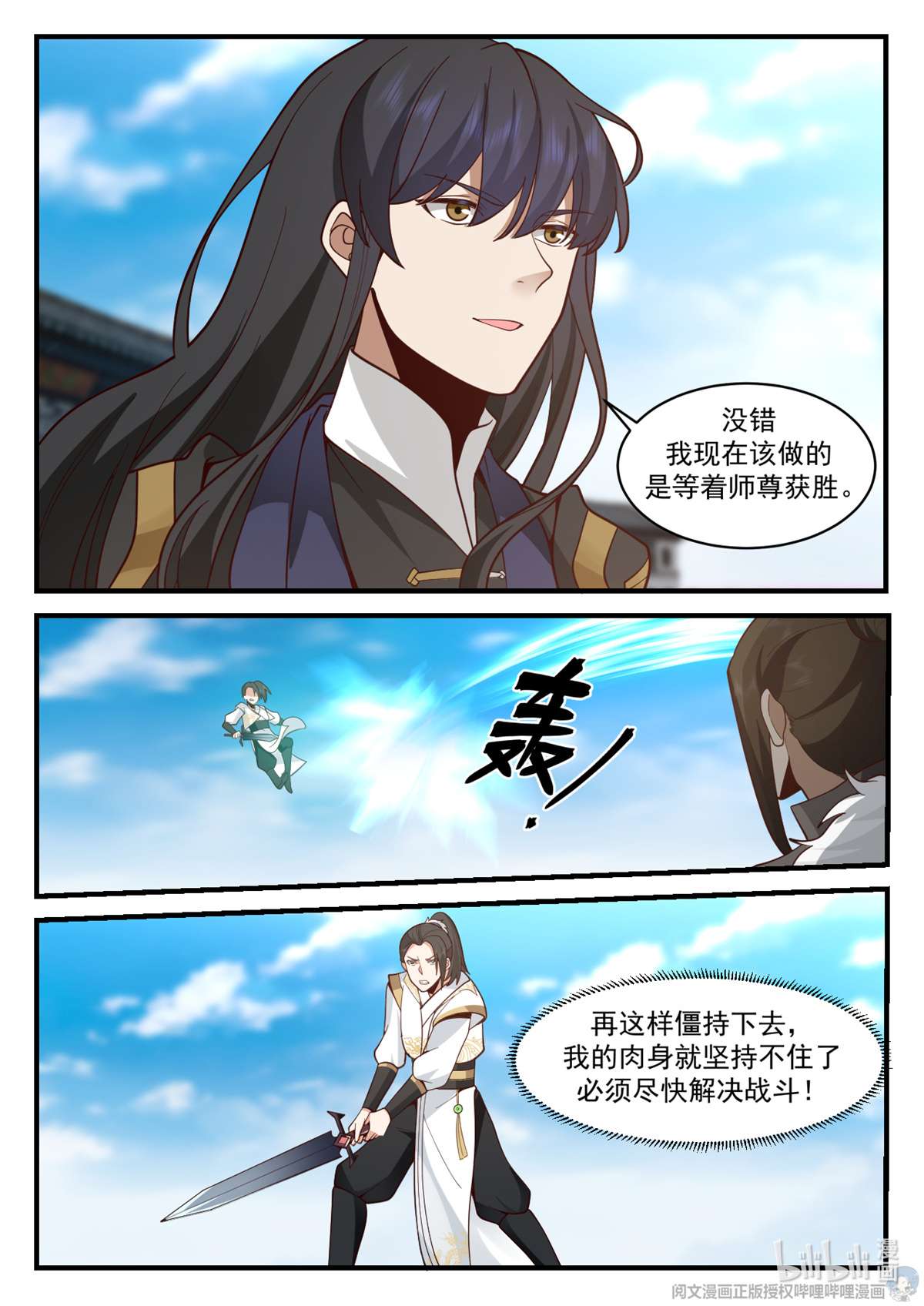 我有无数神剑081 081