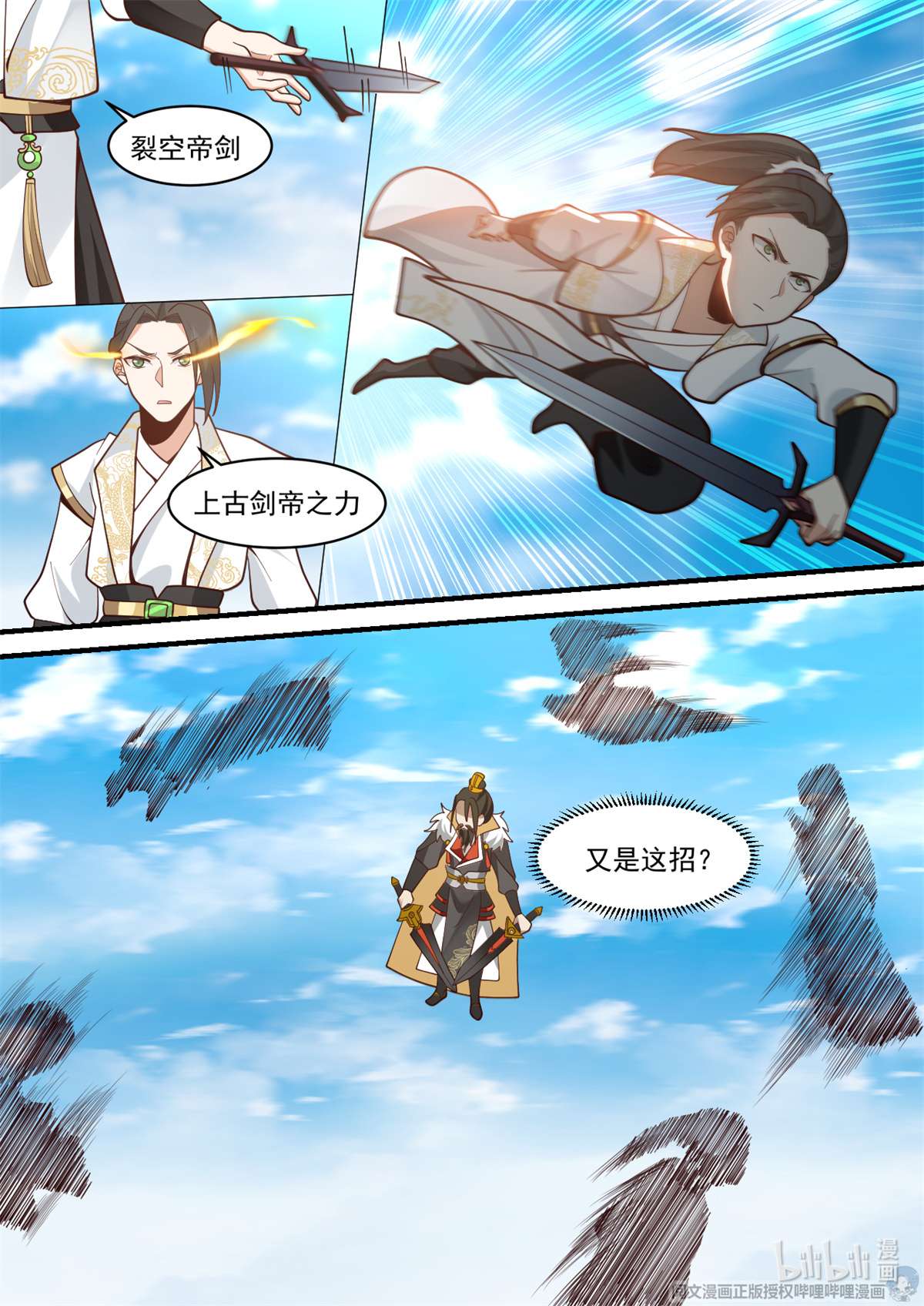 我有无数神剑081 081
