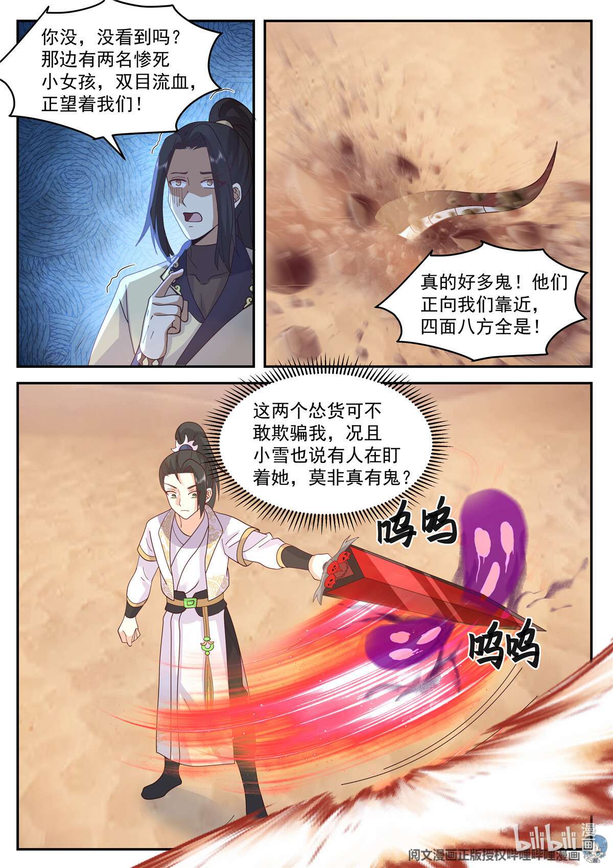 我有无数神剑083 083