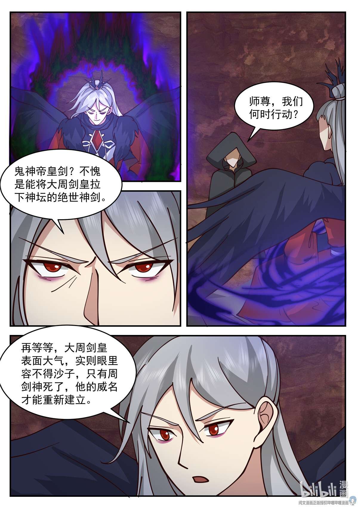 我有无数神剑084 084