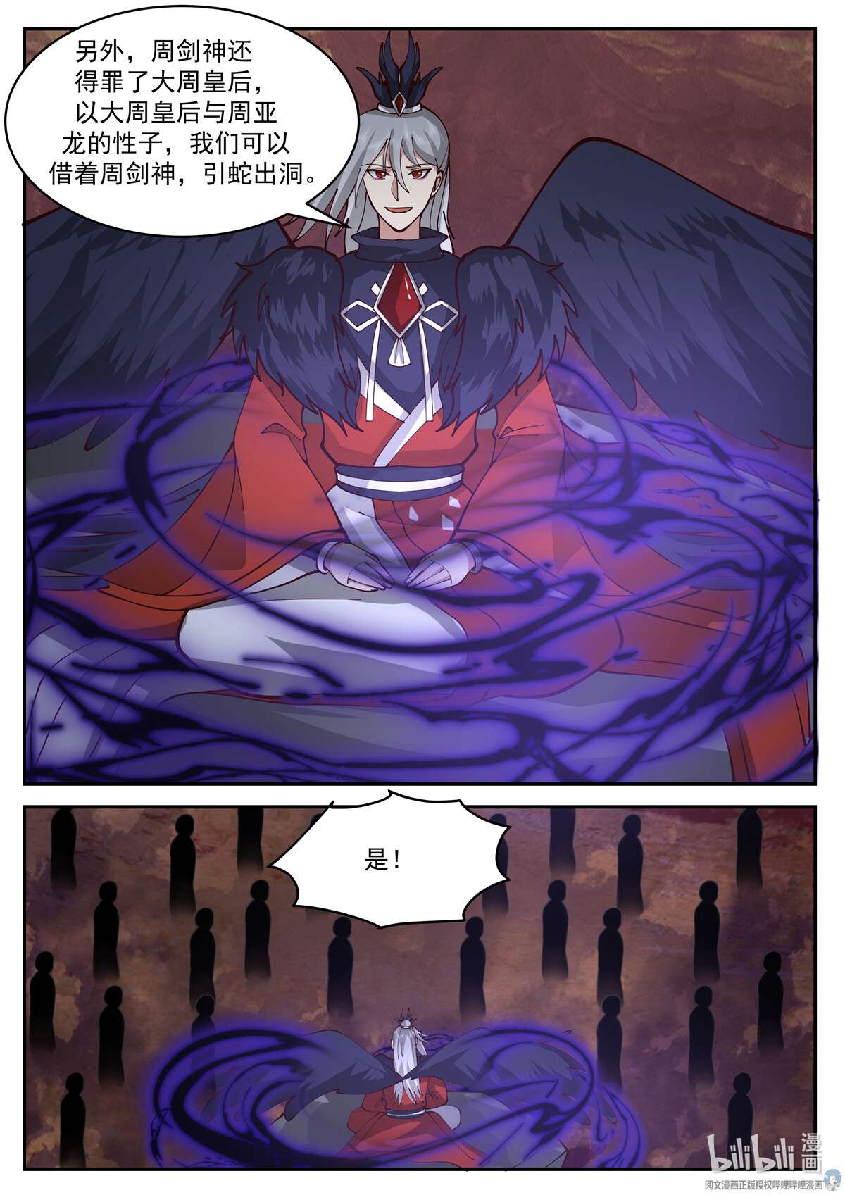 我有无数神剑084 084