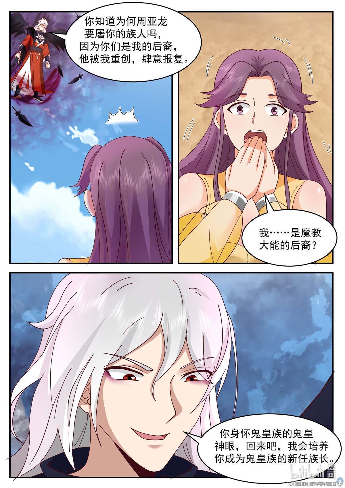 我有无数神剑084 084