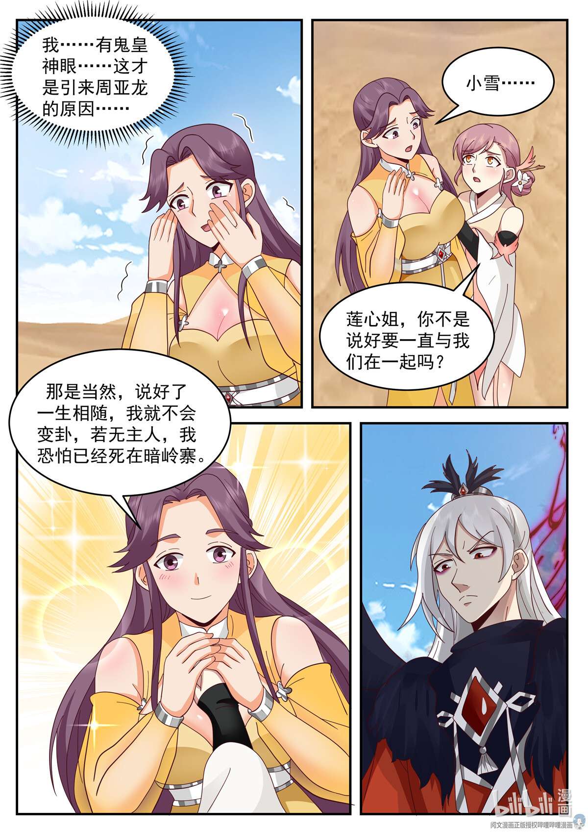 我有无数神剑084 084