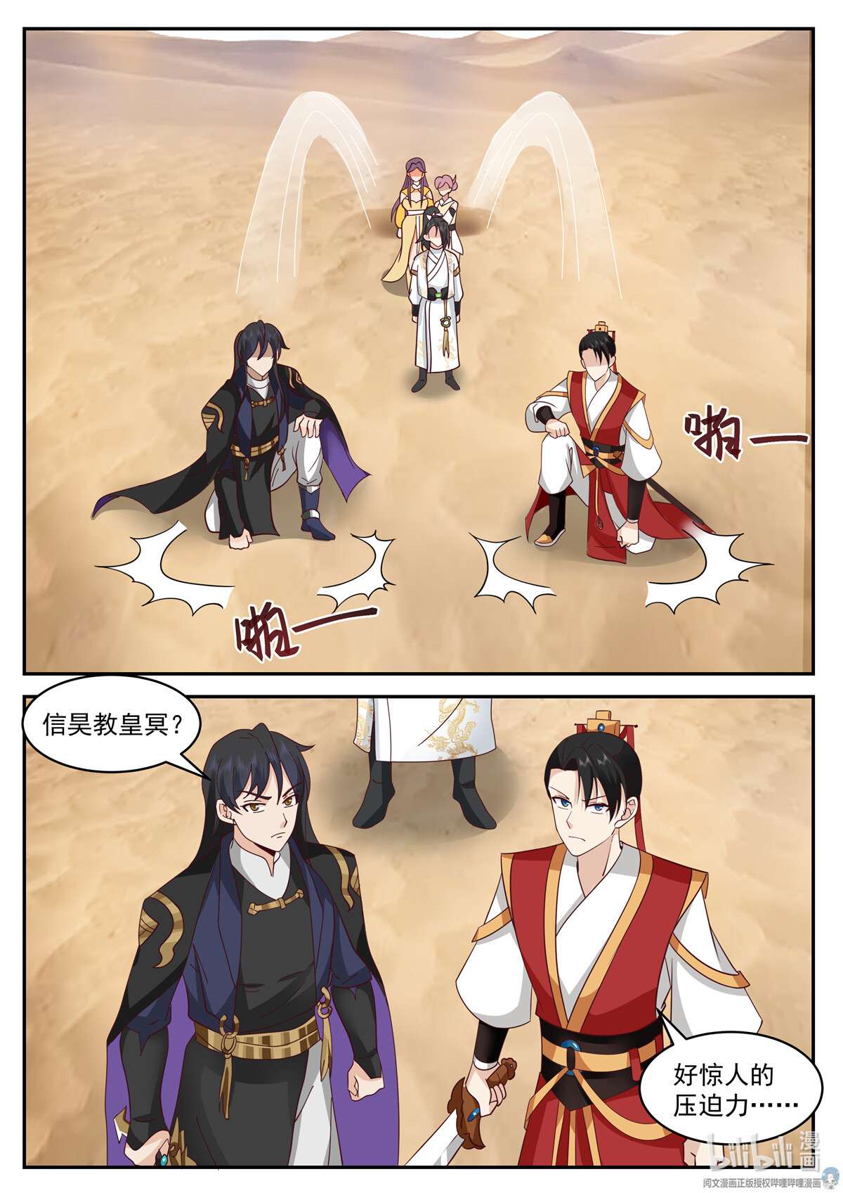 我有无数神剑084 084