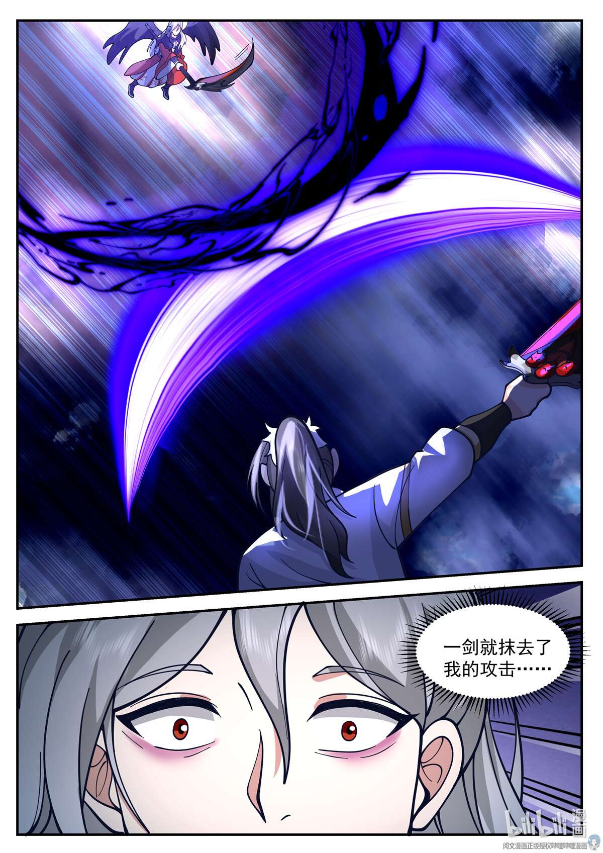 我有无数神剑084 084