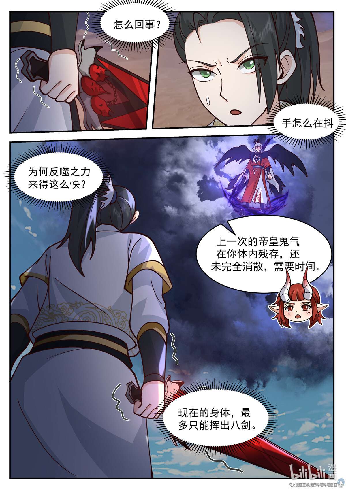 我有无数神剑084 084