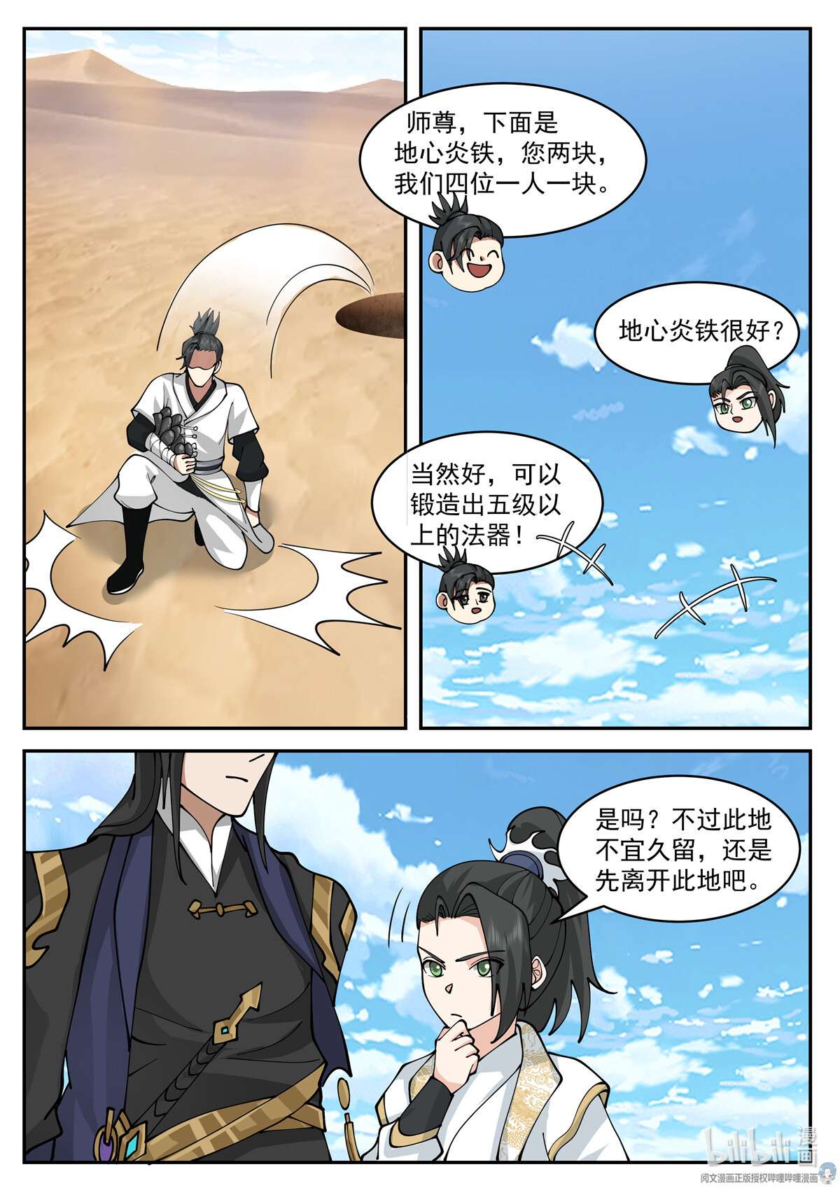 我有无数神剑084 084