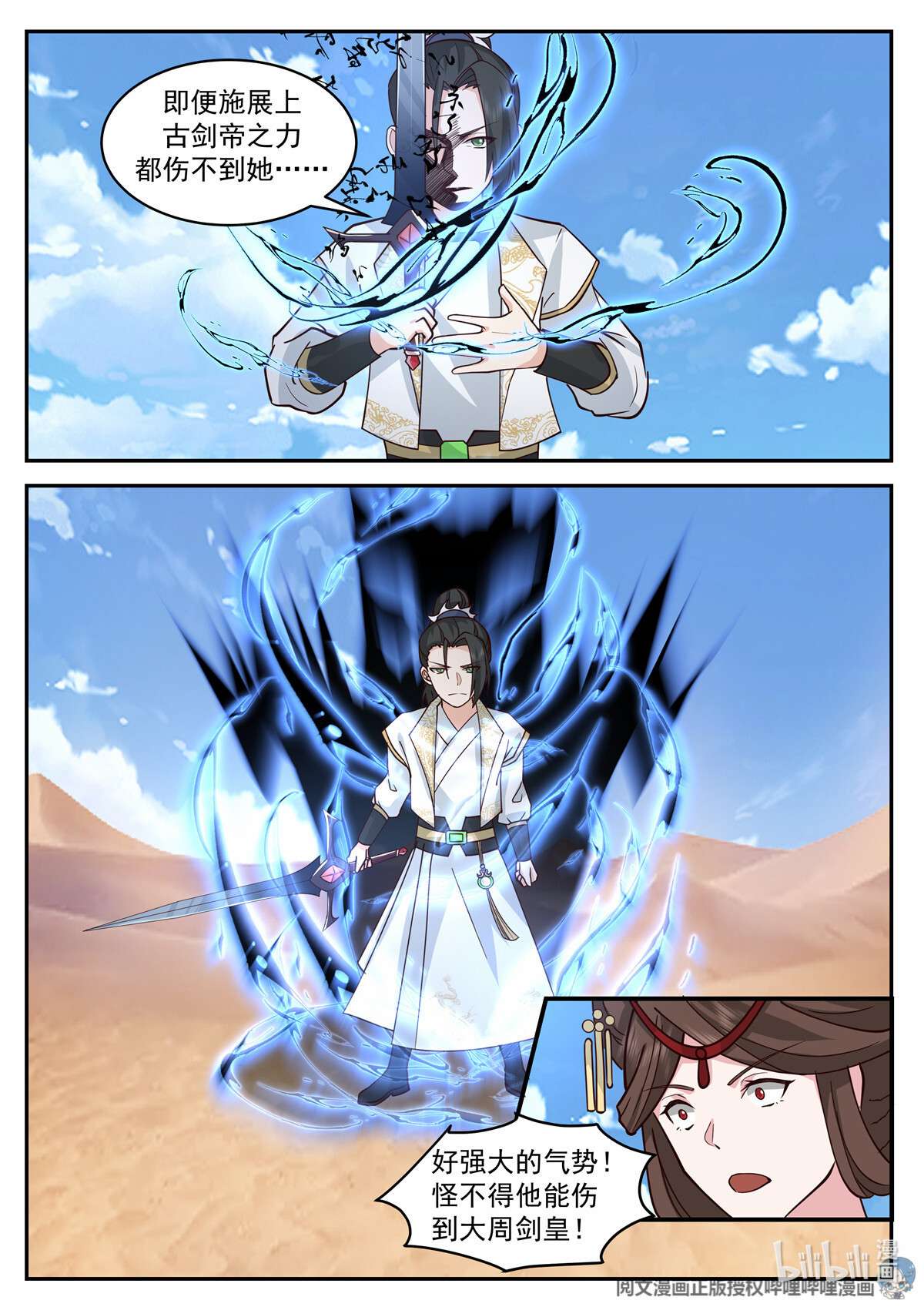 我有无数神剑086 086