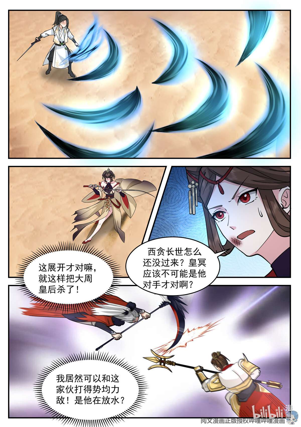 我有无数神剑086 086