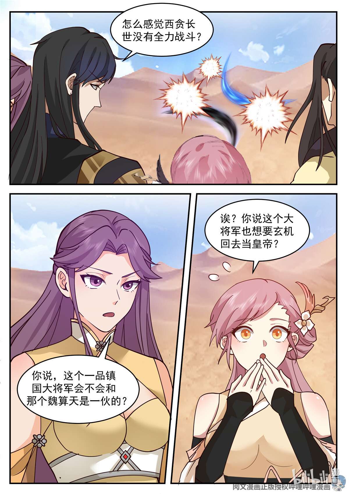 我有无数神剑086 086