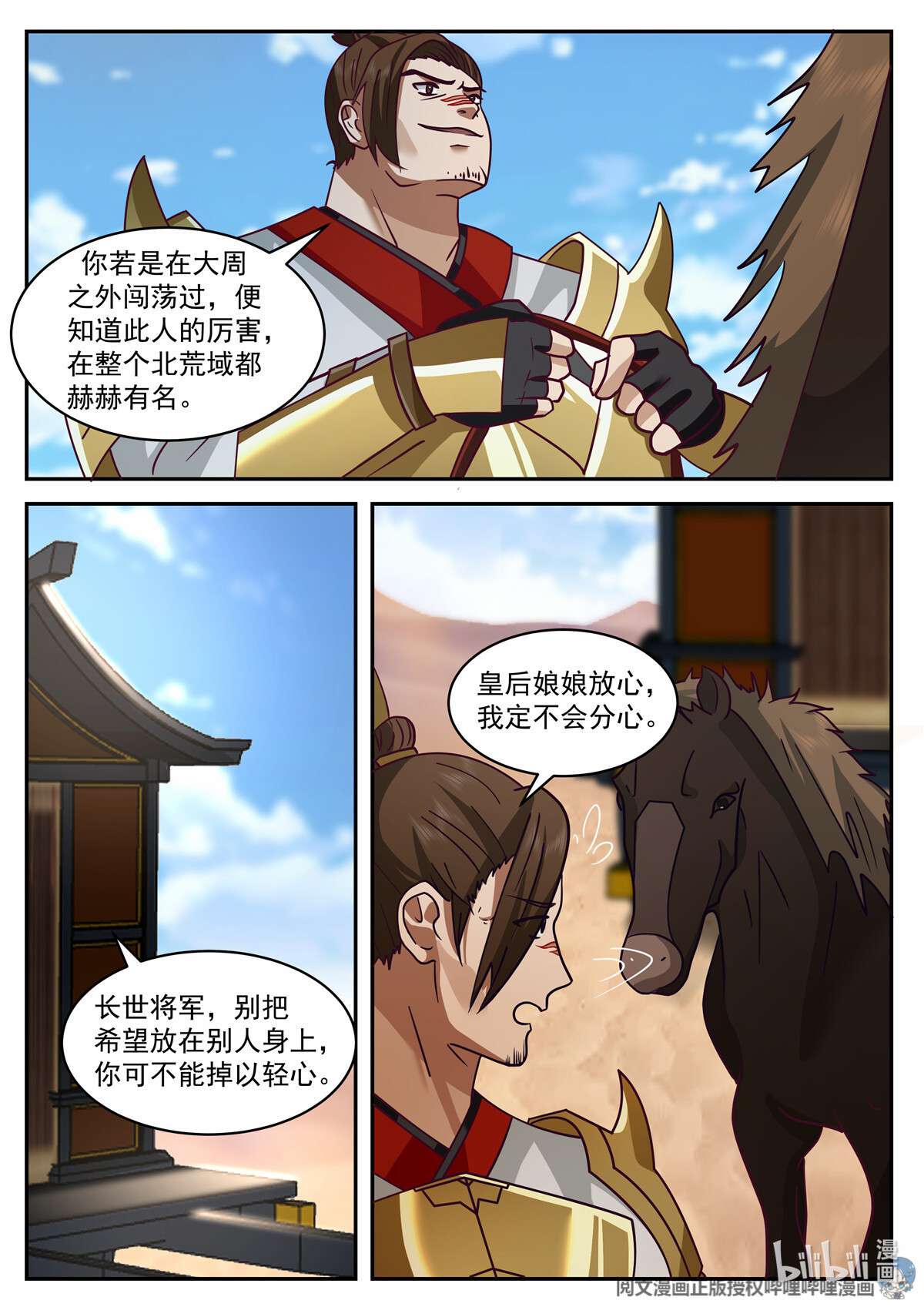 我有无数神剑086 086