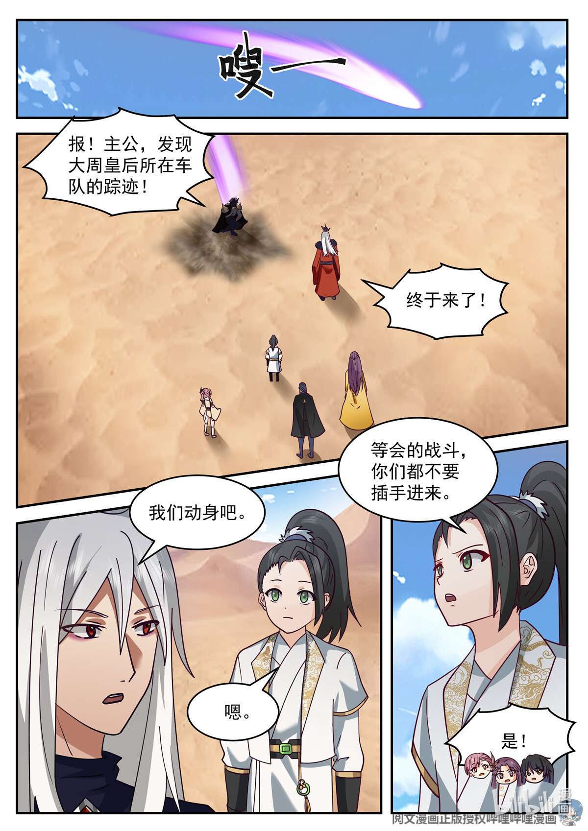 我有无数神剑086 086