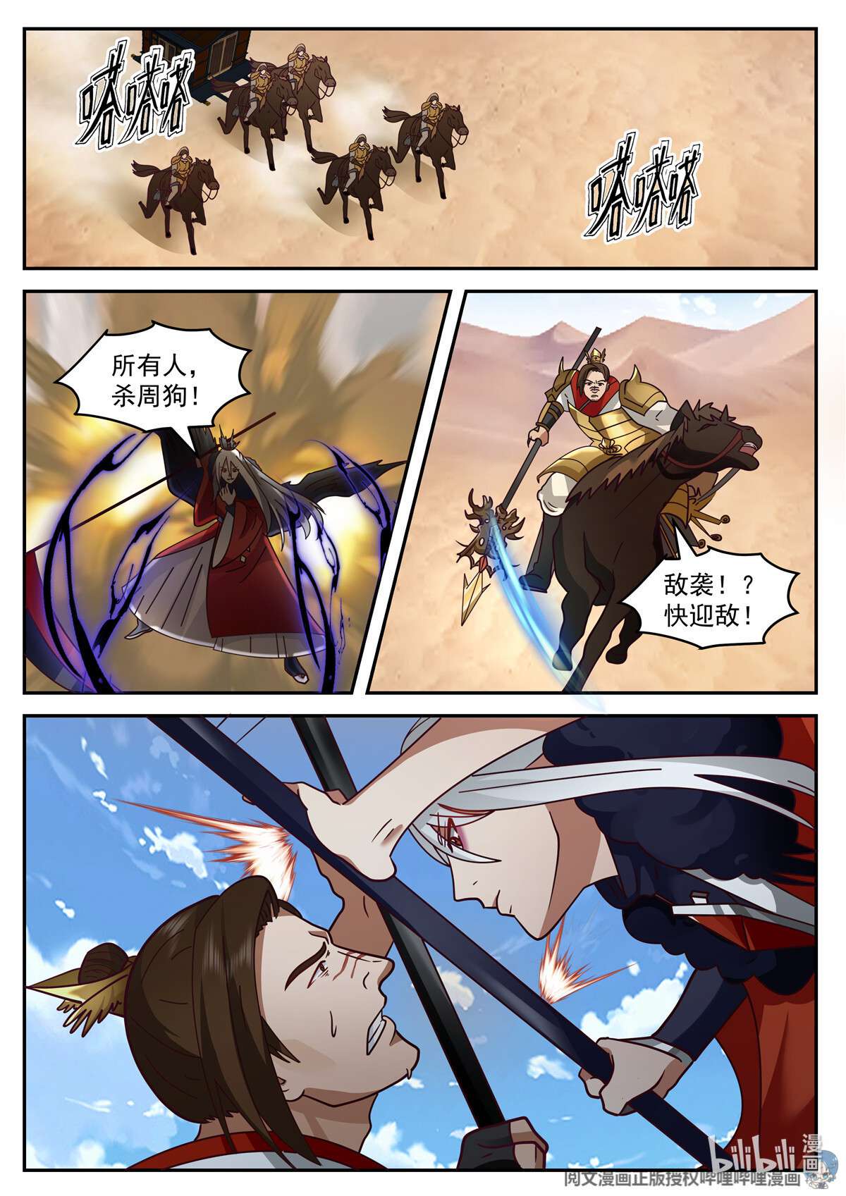 我有无数神剑086 086