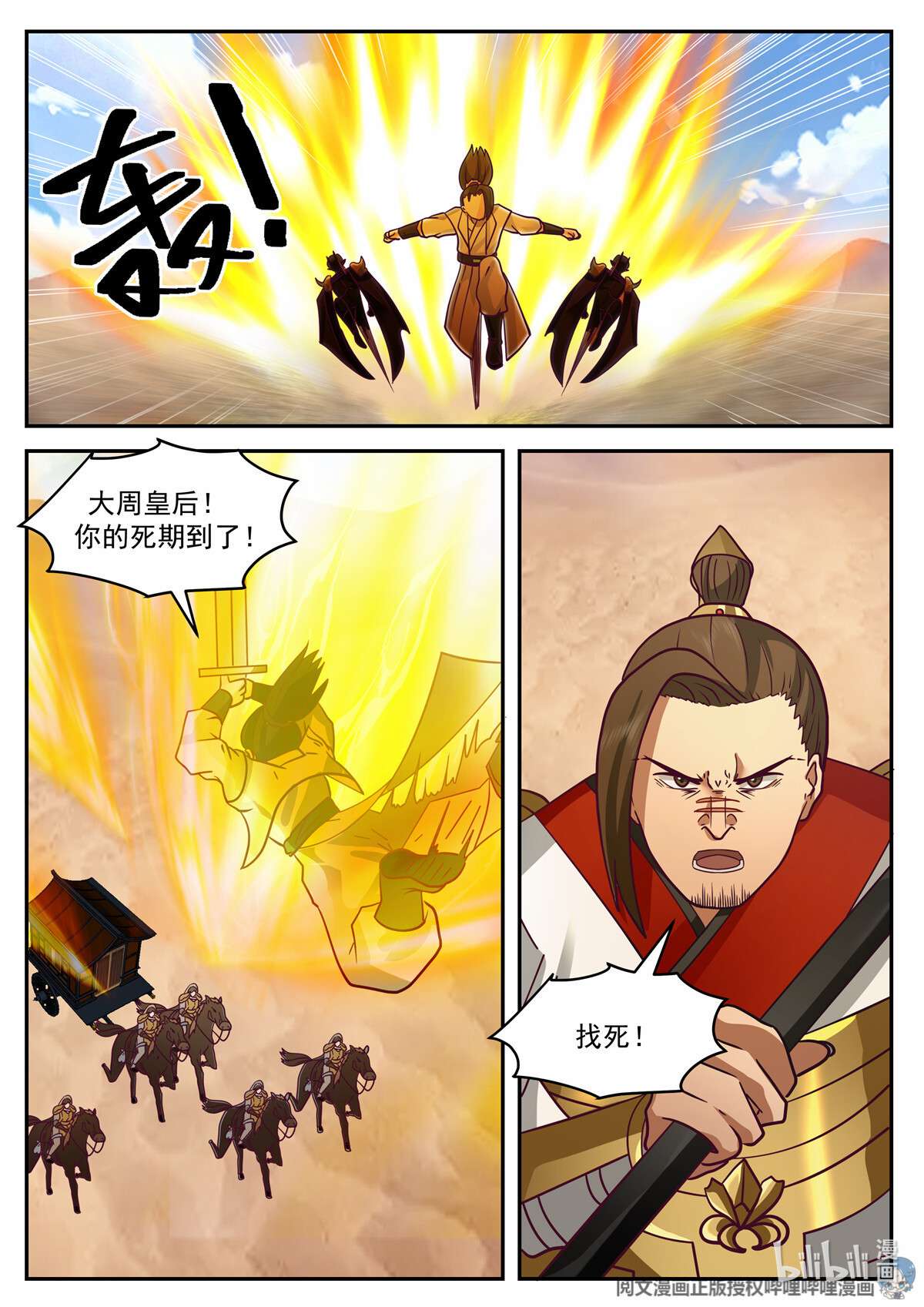 我有无数神剑086 086