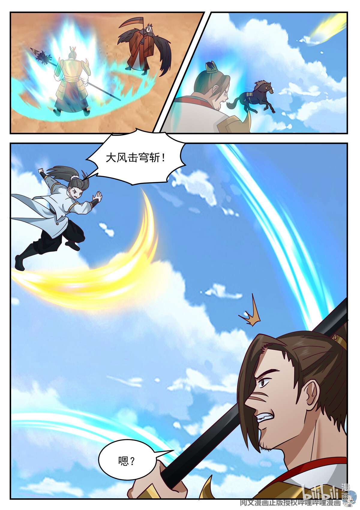 我有无数神剑086 086