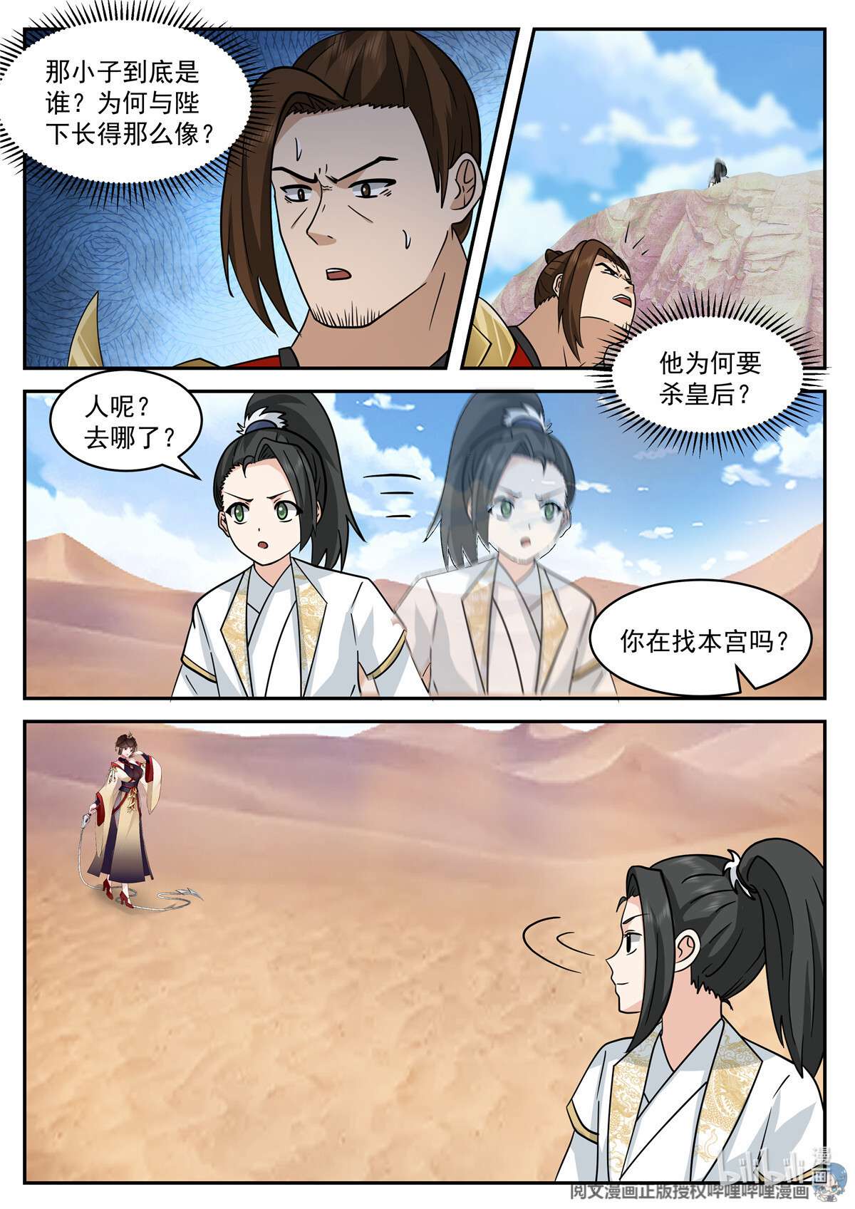 我有无数神剑086 086