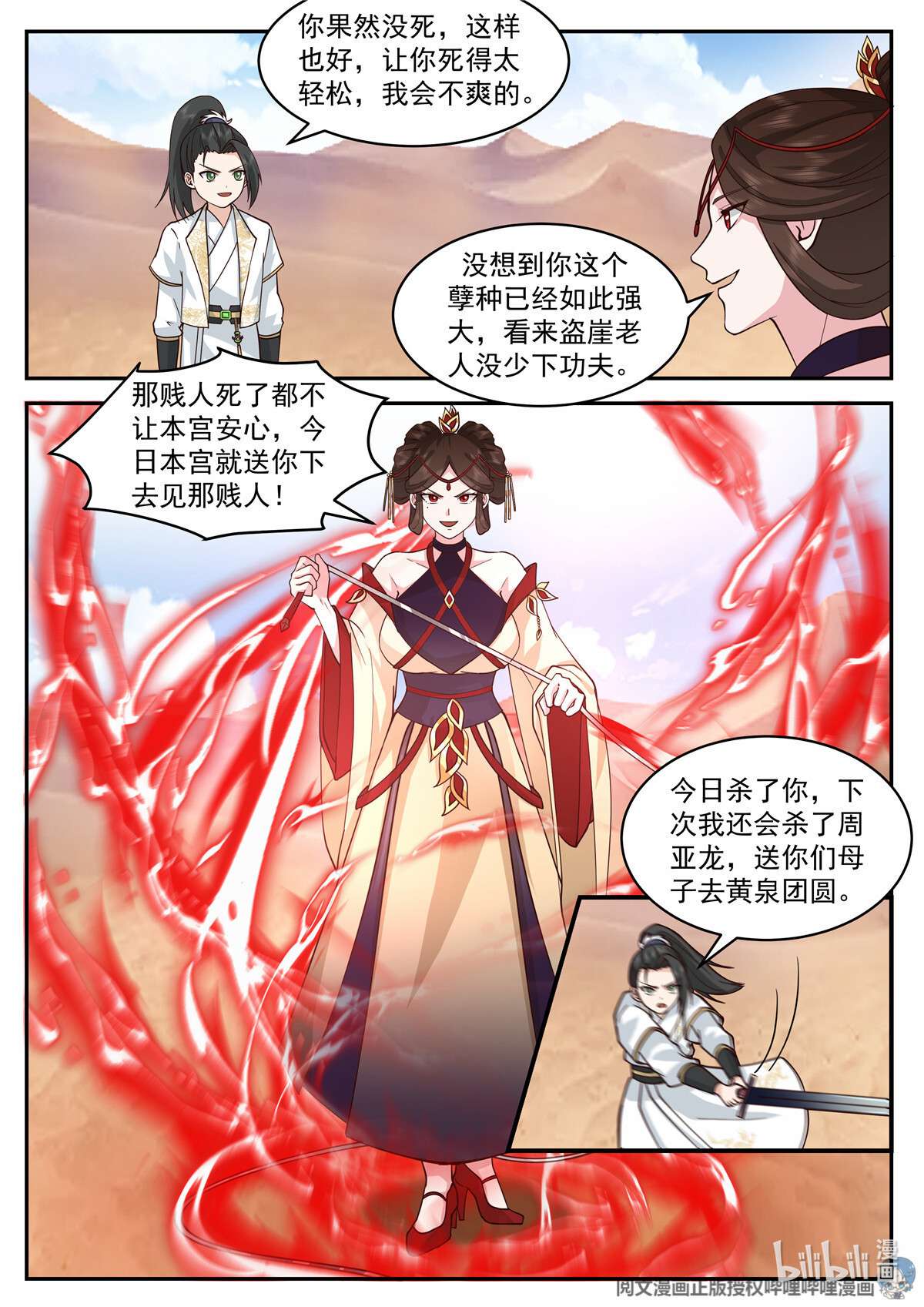 我有无数神剑086 086