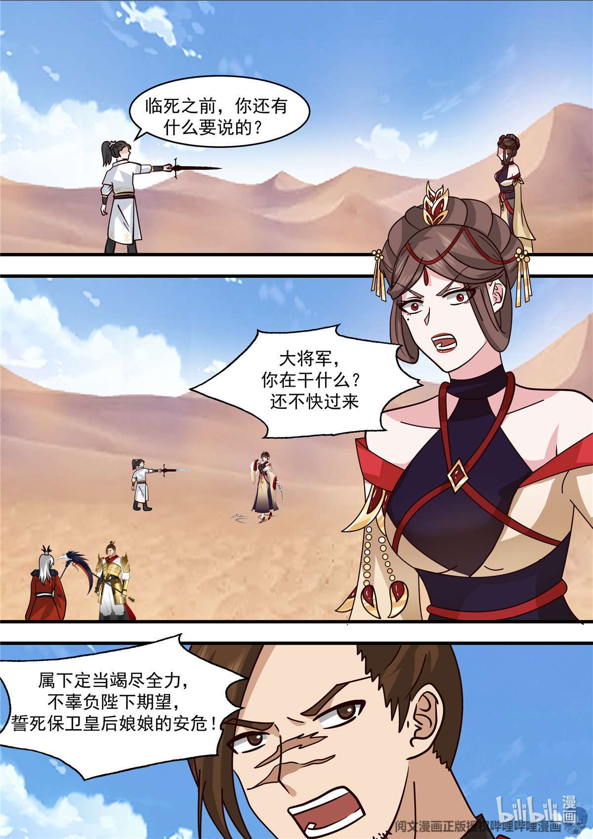 我有无数神剑087 087